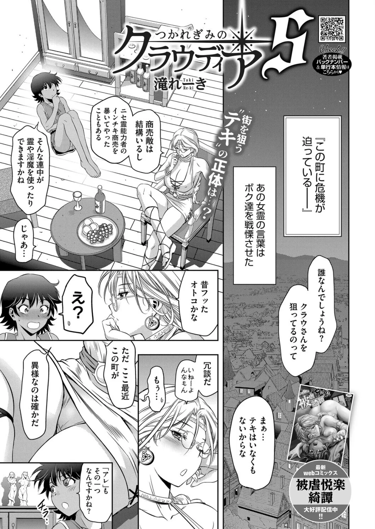 コミックホットミルク2025年12月号 29ページ