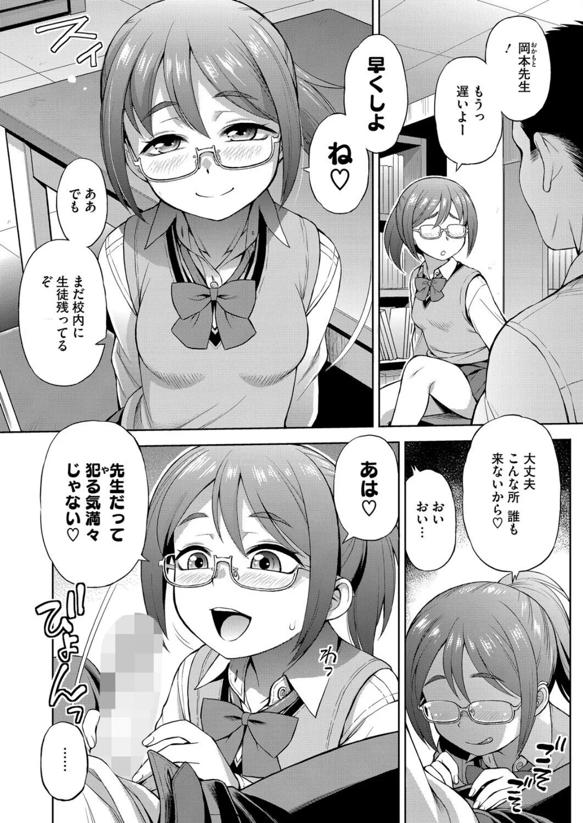 コミックホットミルク2025年12月号 34ページ