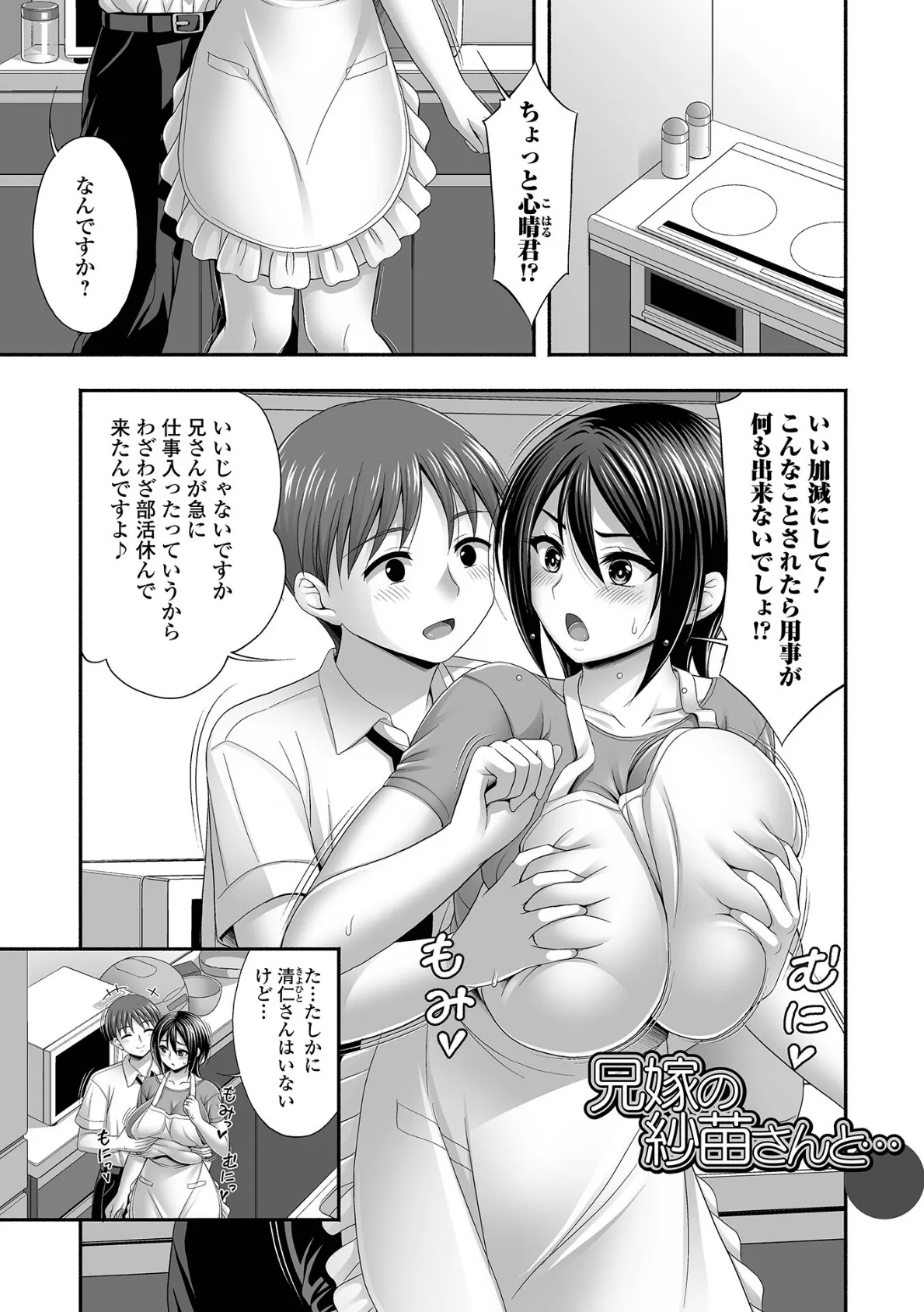 近所の人妻と秘密の関係 27ページ