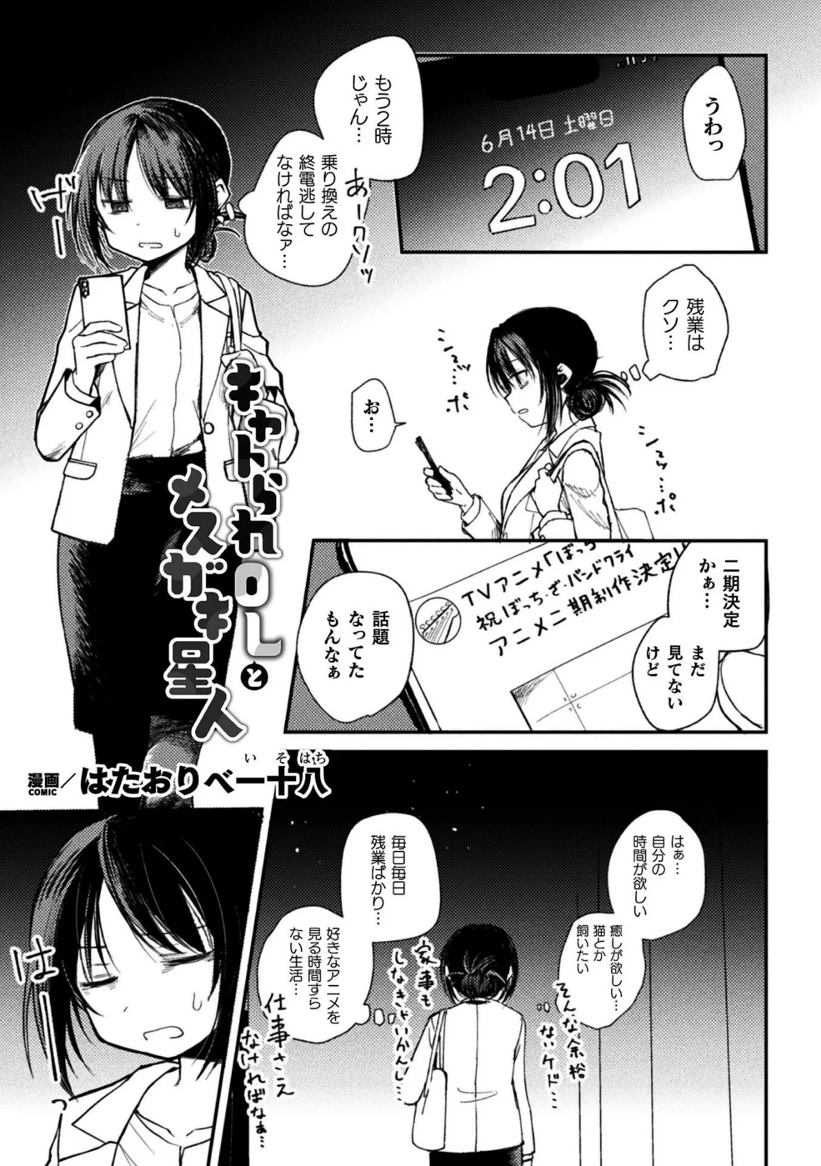 二次元コミックマガジン ふたなりお姉さんがなまいきメスガキちゃんをわからせちゃいますVol.2 21ページ