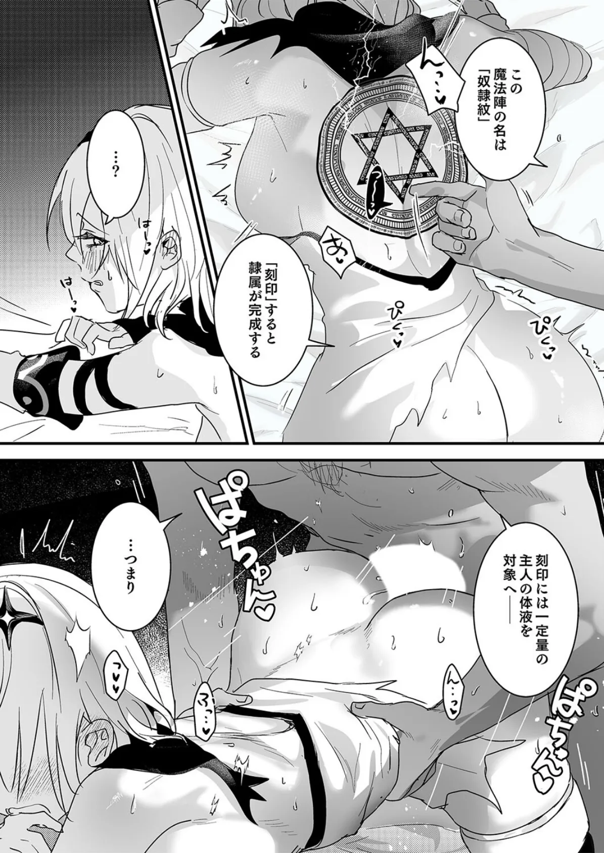 勇者オークション（2） 6ページ