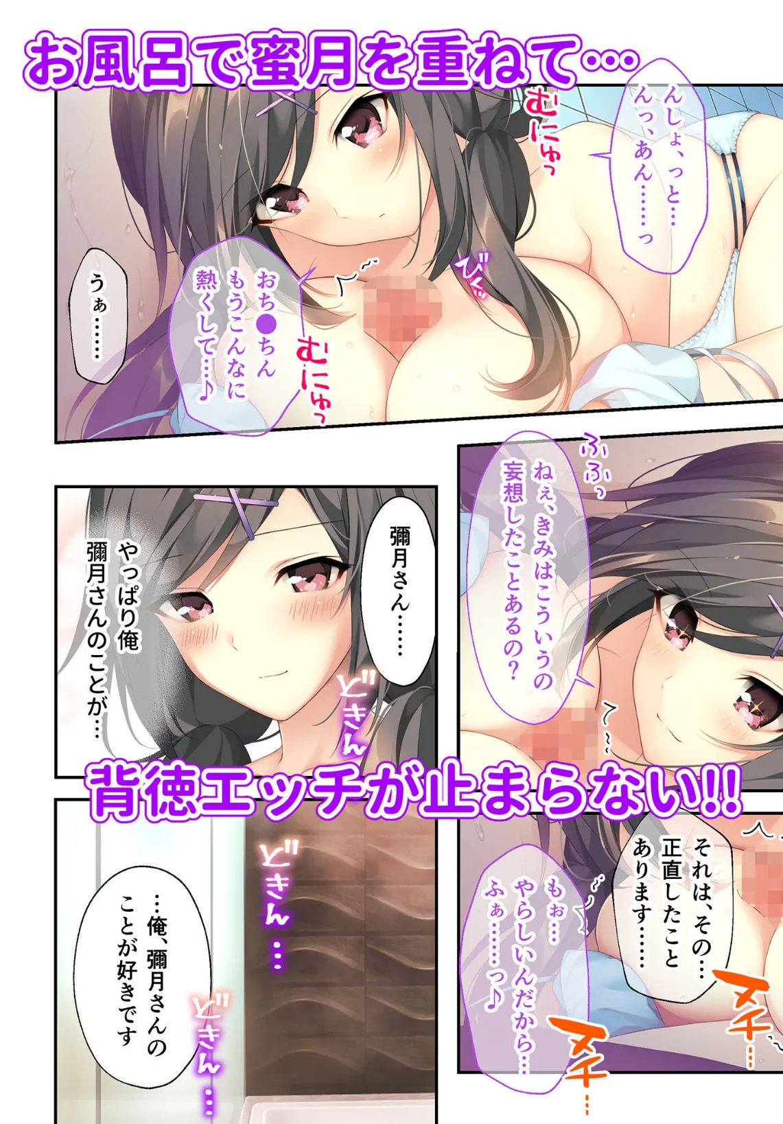 バブルdeハウスde○○○ 〜先輩たちとお風呂で濡れハメ純愛シェア性活〜 モザイク版【FANZAブックス限定版】 16ページ