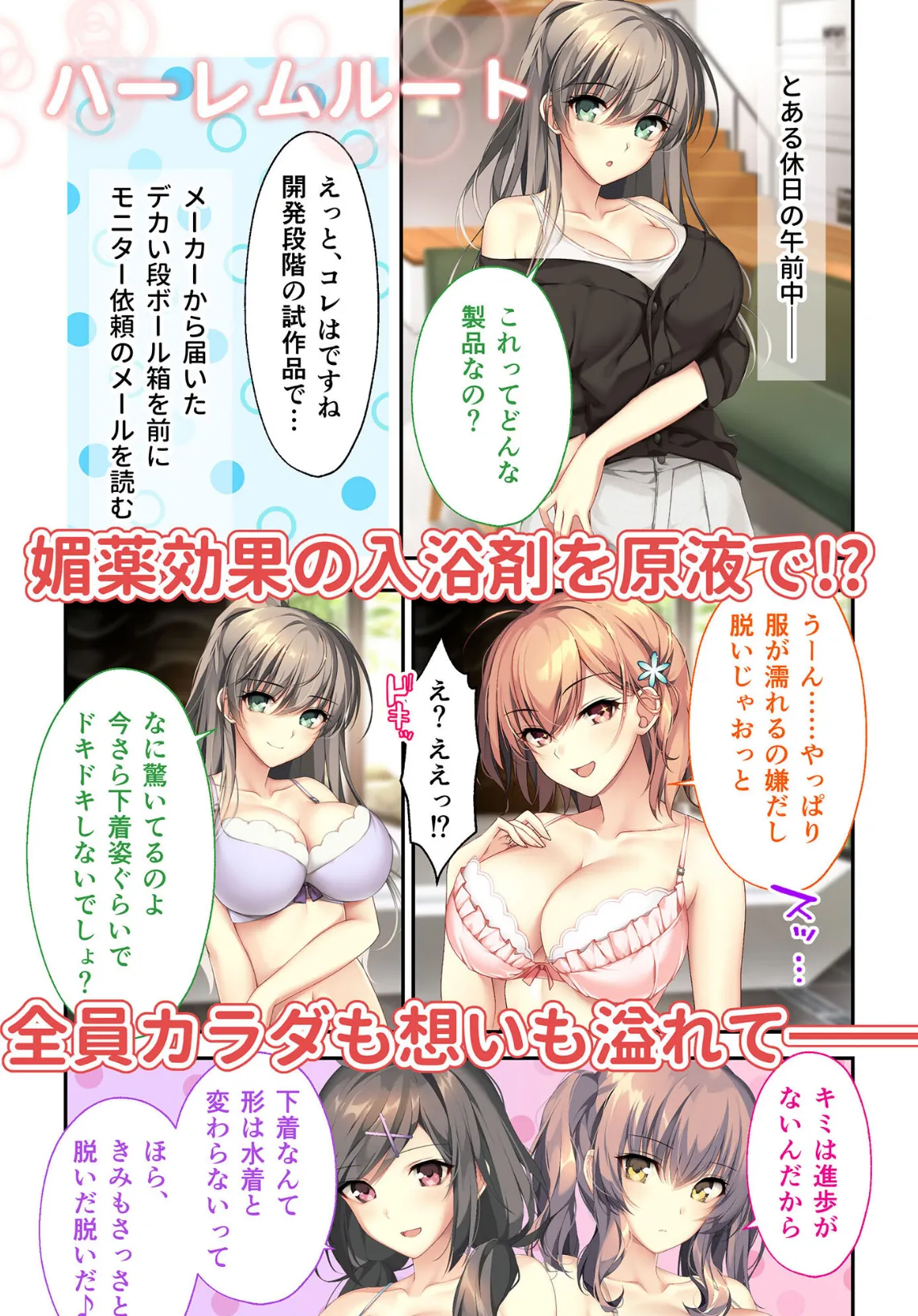 バブルdeハウスde○○○ 〜先輩たちとお風呂で濡れハメ純愛シェア性活〜 モザイク版【FANZAブックス限定版】 17ページ