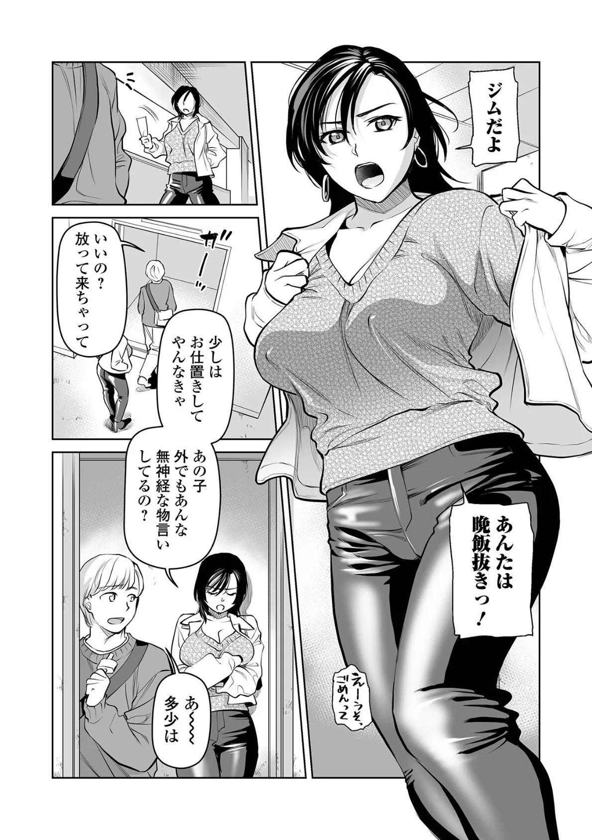 濃蜜しぼり【デジタル特装版】 28ページ