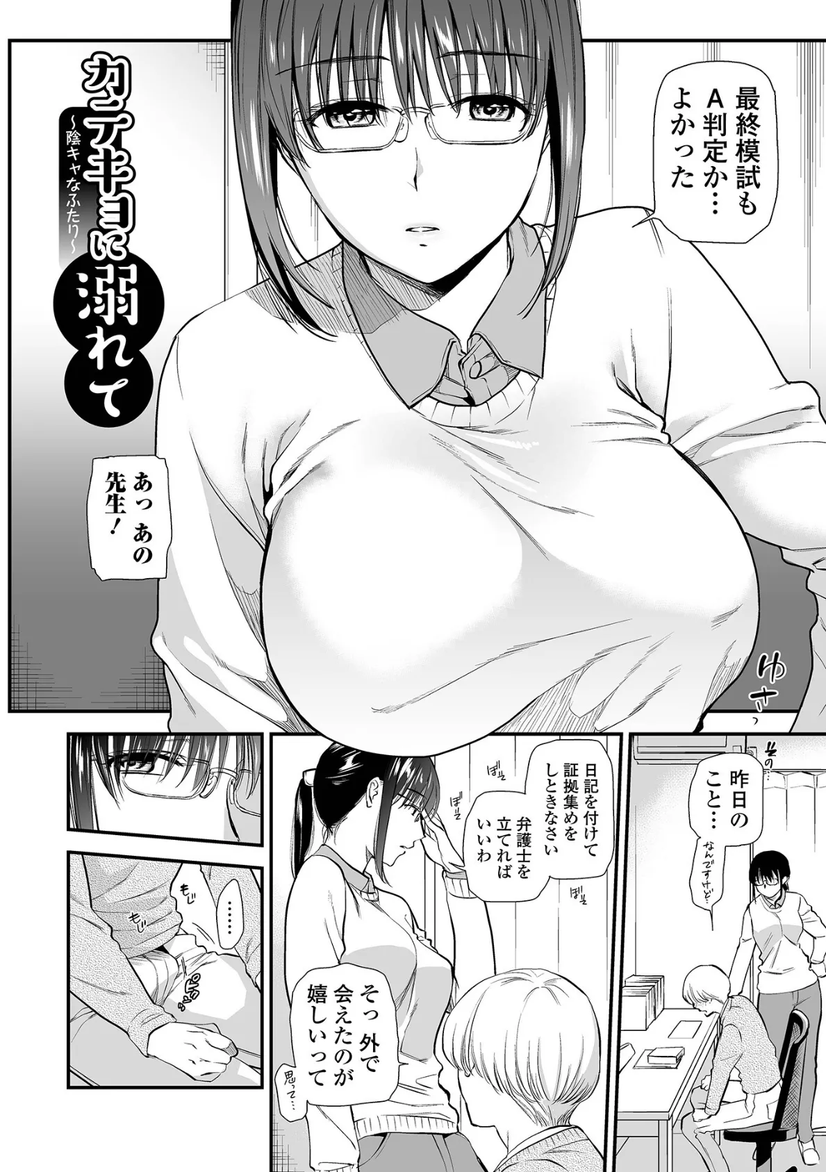 濃蜜しぼり【デジタル特装版】 36ページ