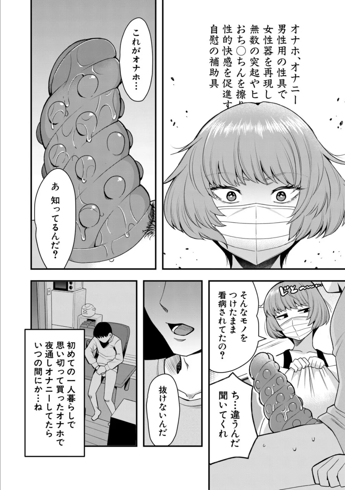 交尾専用触手【1話試し読み付き・電子特典6pおまけ漫画付き】 私の部屋の恥ずかしい触手を見ていきませんか？ 12ページ