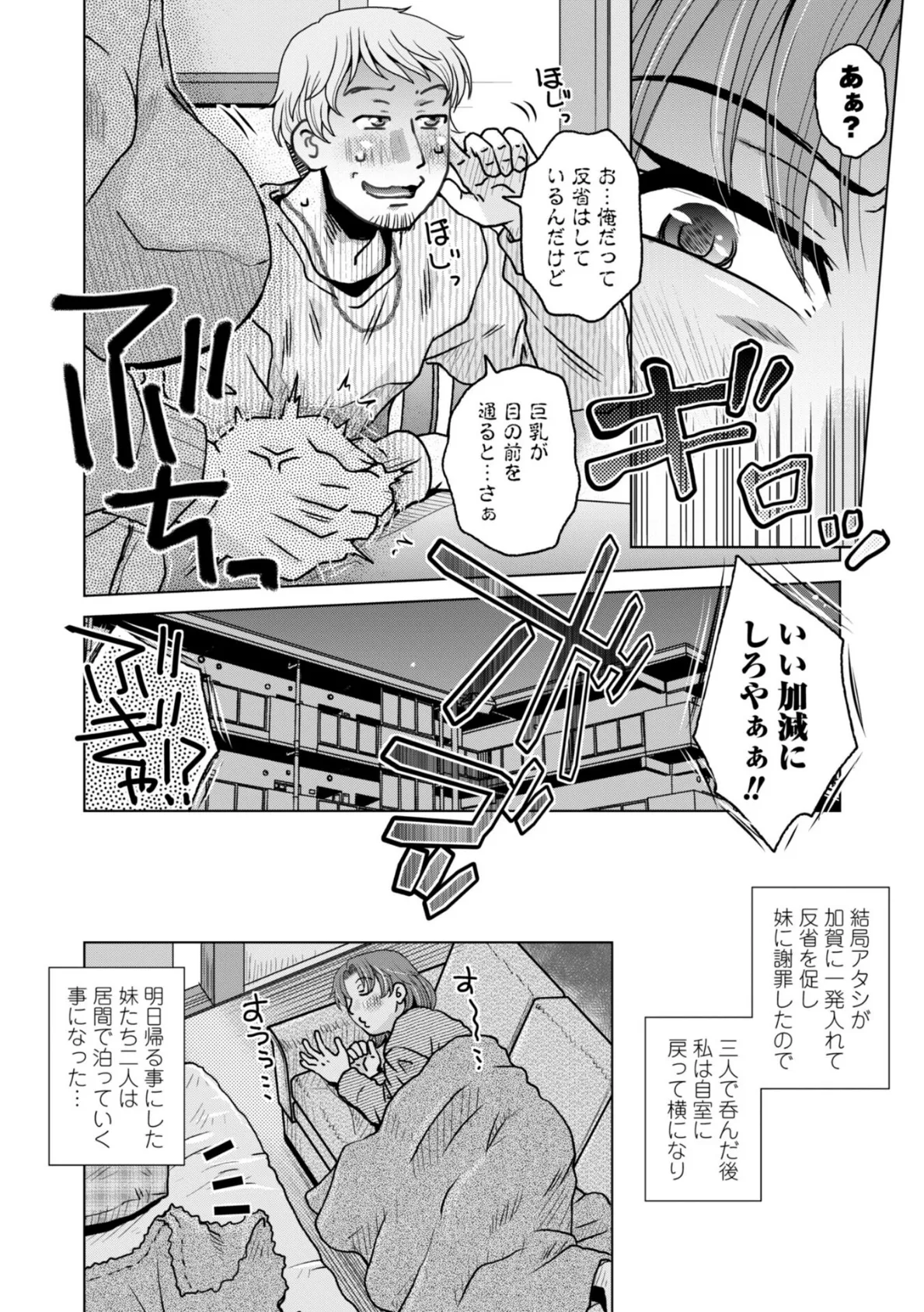 オツボネトリ【デジタル版】 26ページ