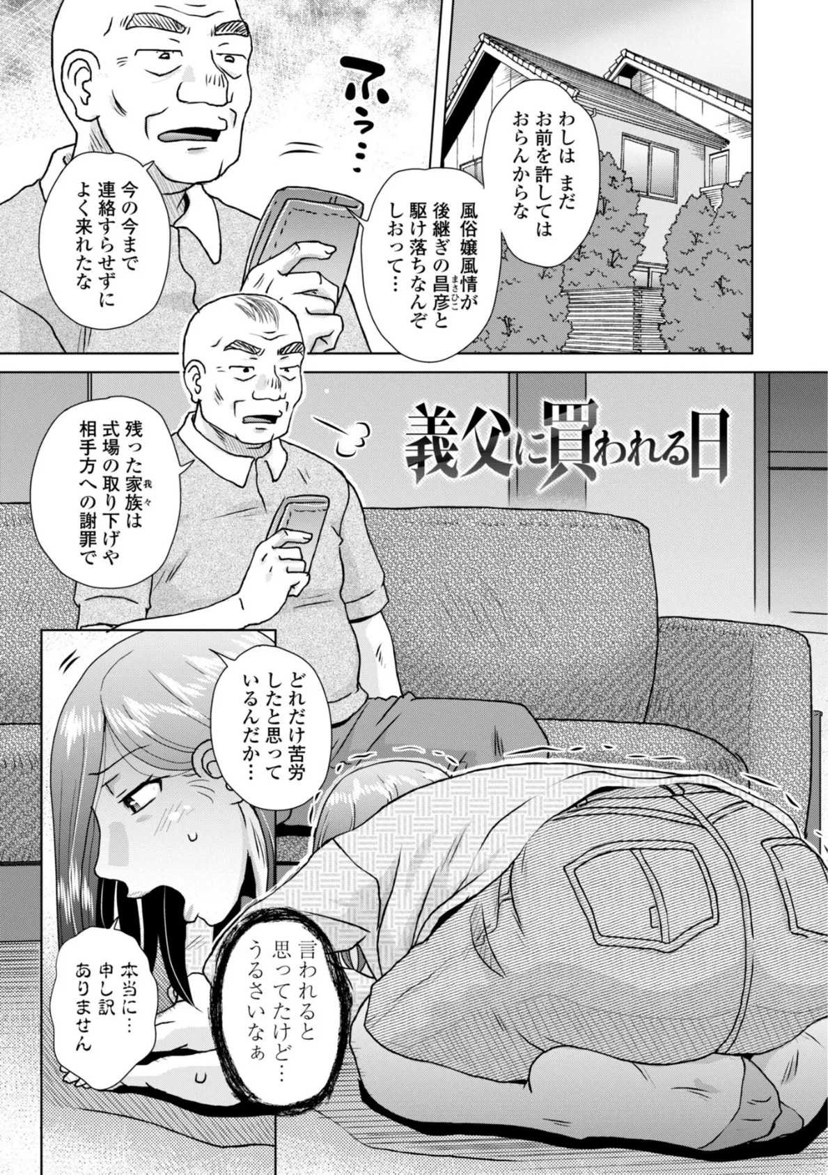 オツボネトリ【デジタル版】 27ページ