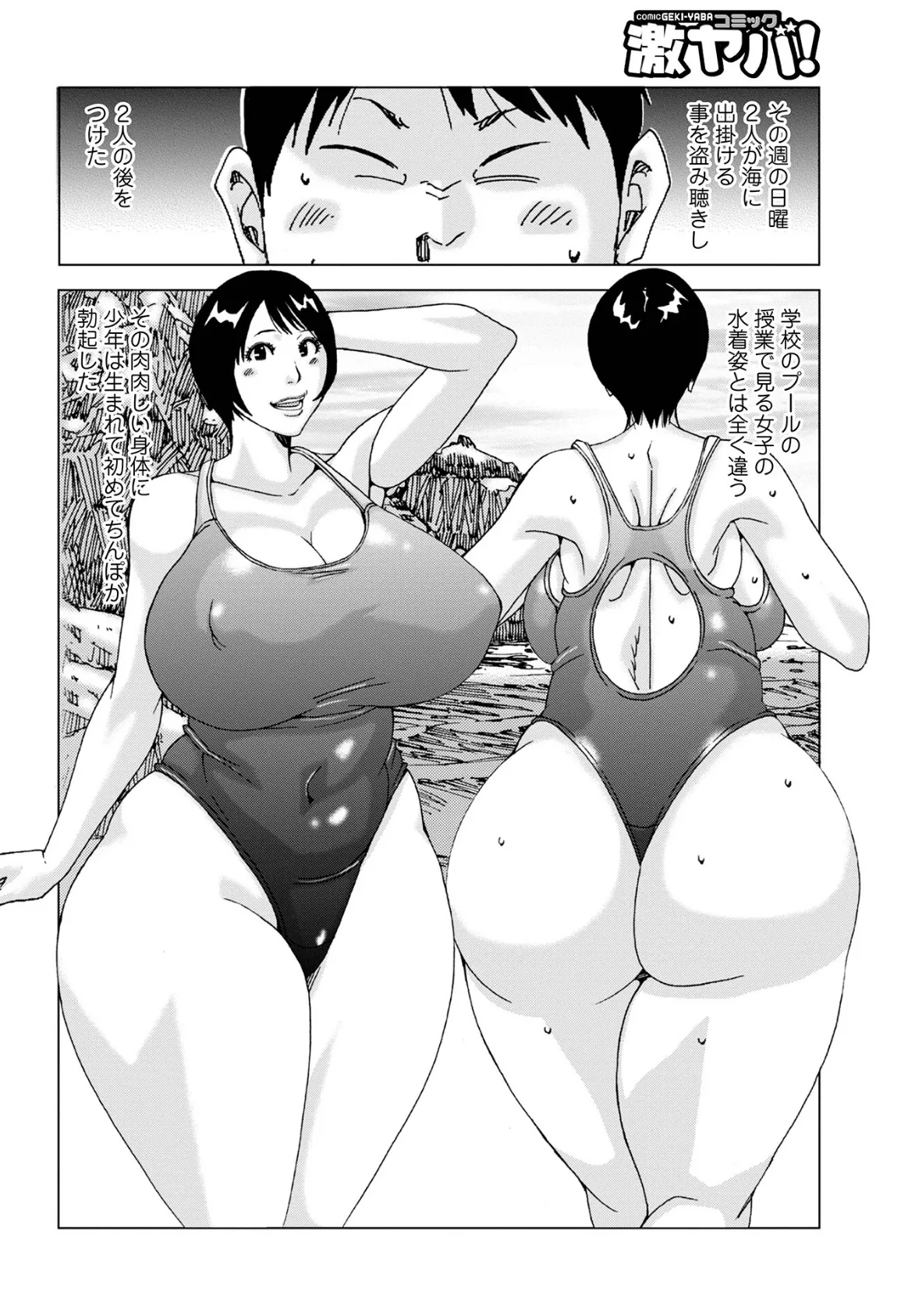 半開の孤島ニギニギ 26ページ