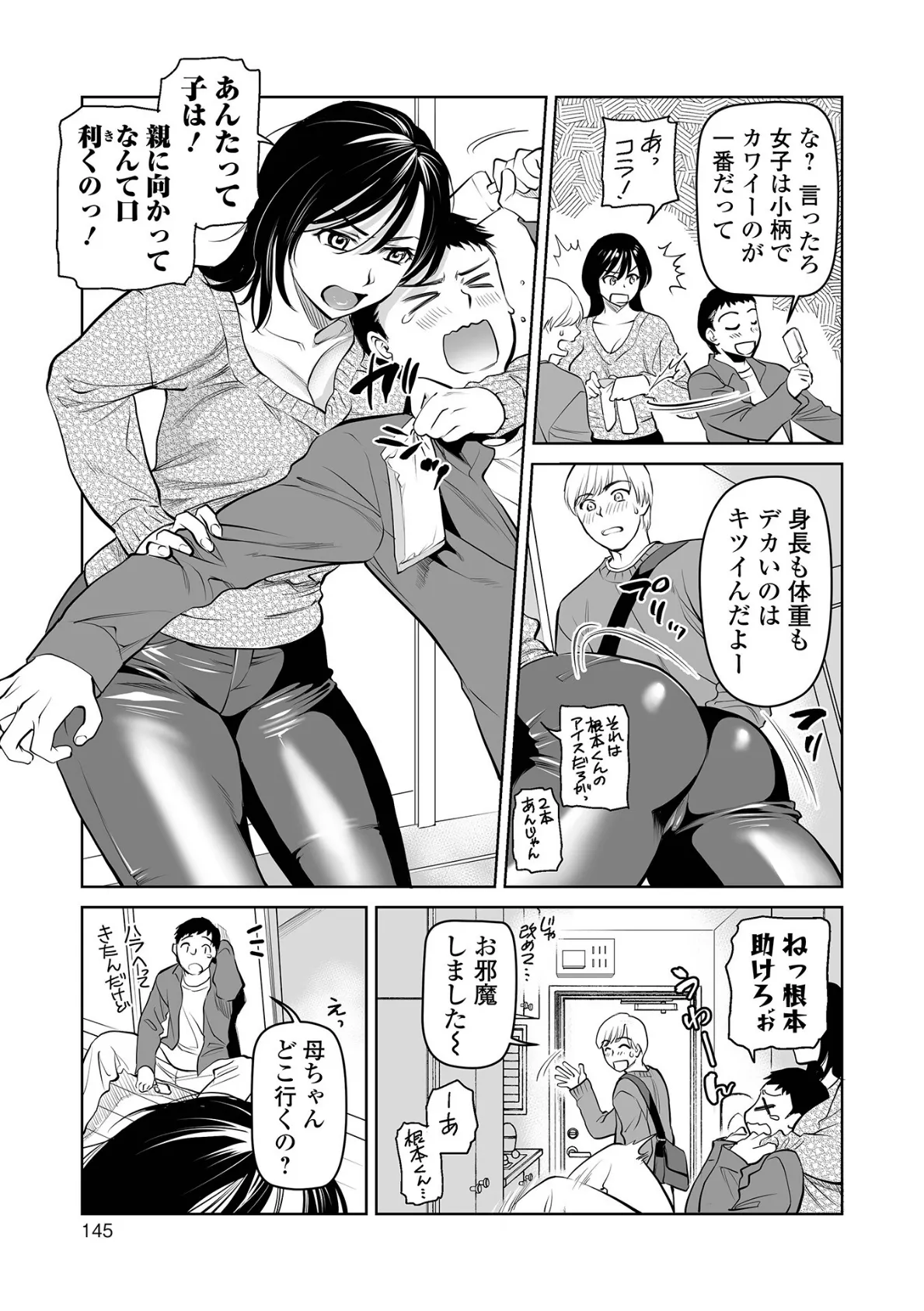 濃蜜しぼり【通常版】 27ページ