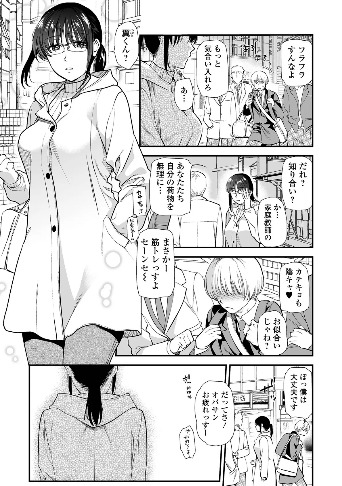 濃蜜しぼり【通常版】 35ページ