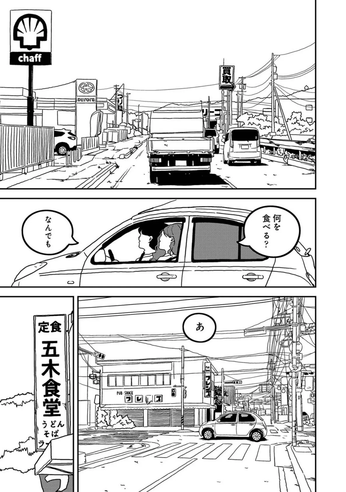 付き合って5年目のぼくらの性活 第56話 7ページ