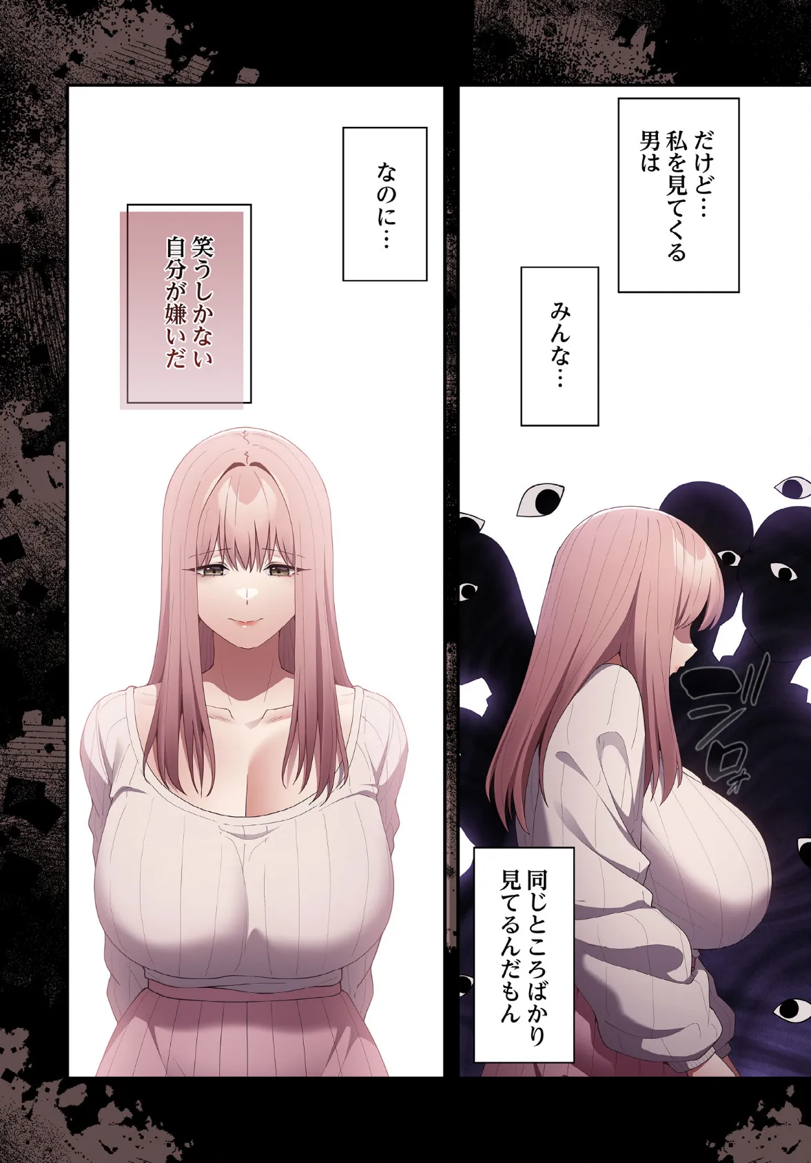 落ちこぼれをキャリーして【分冊版】44話 4ページ