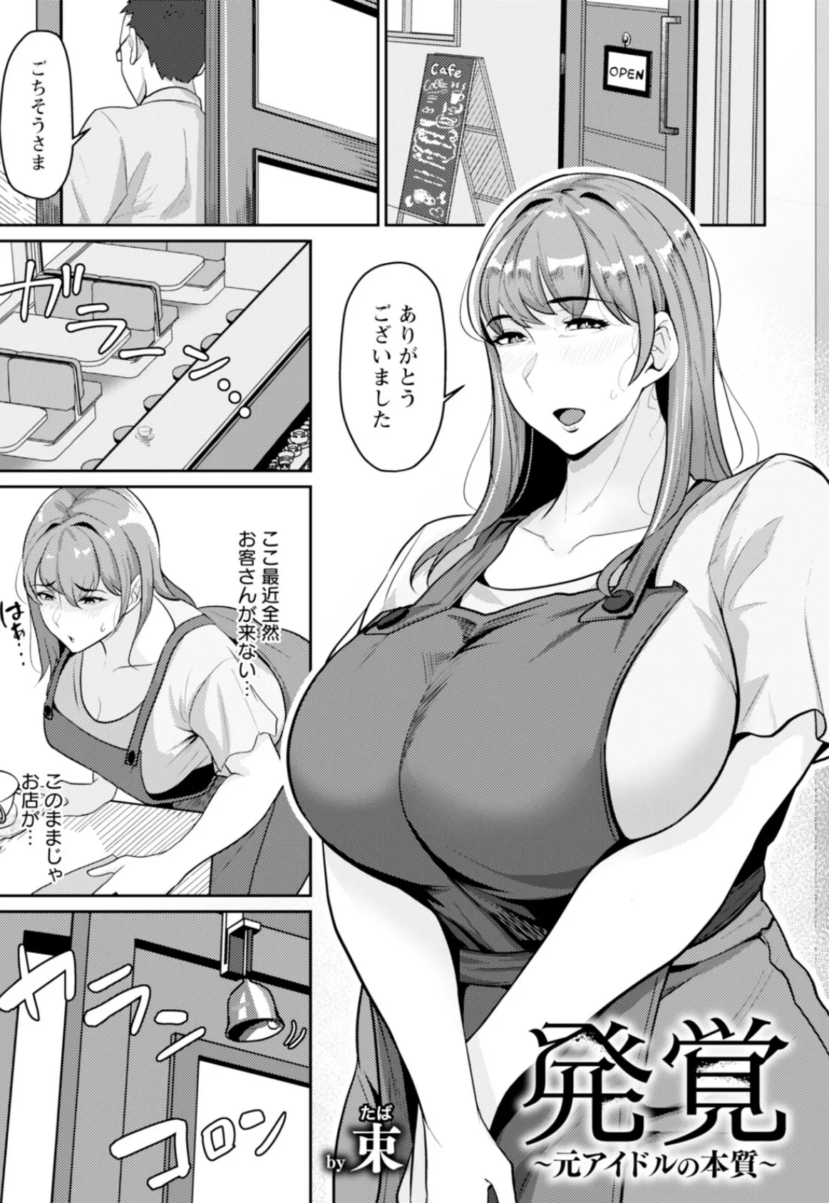 ANGEL倶楽部 2025年11月号 12ページ