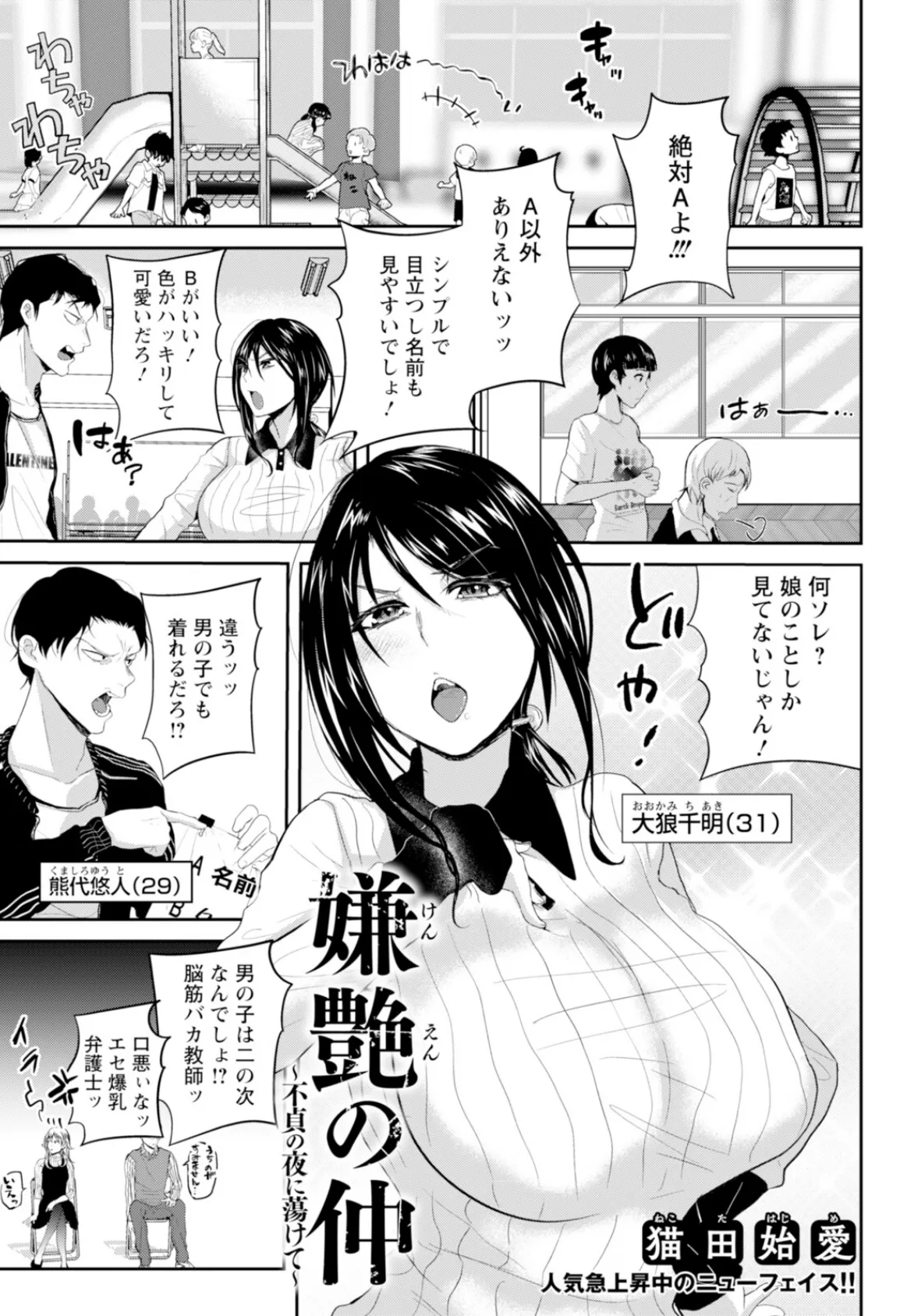 ANGEL倶楽部 2025年11月号 15ページ