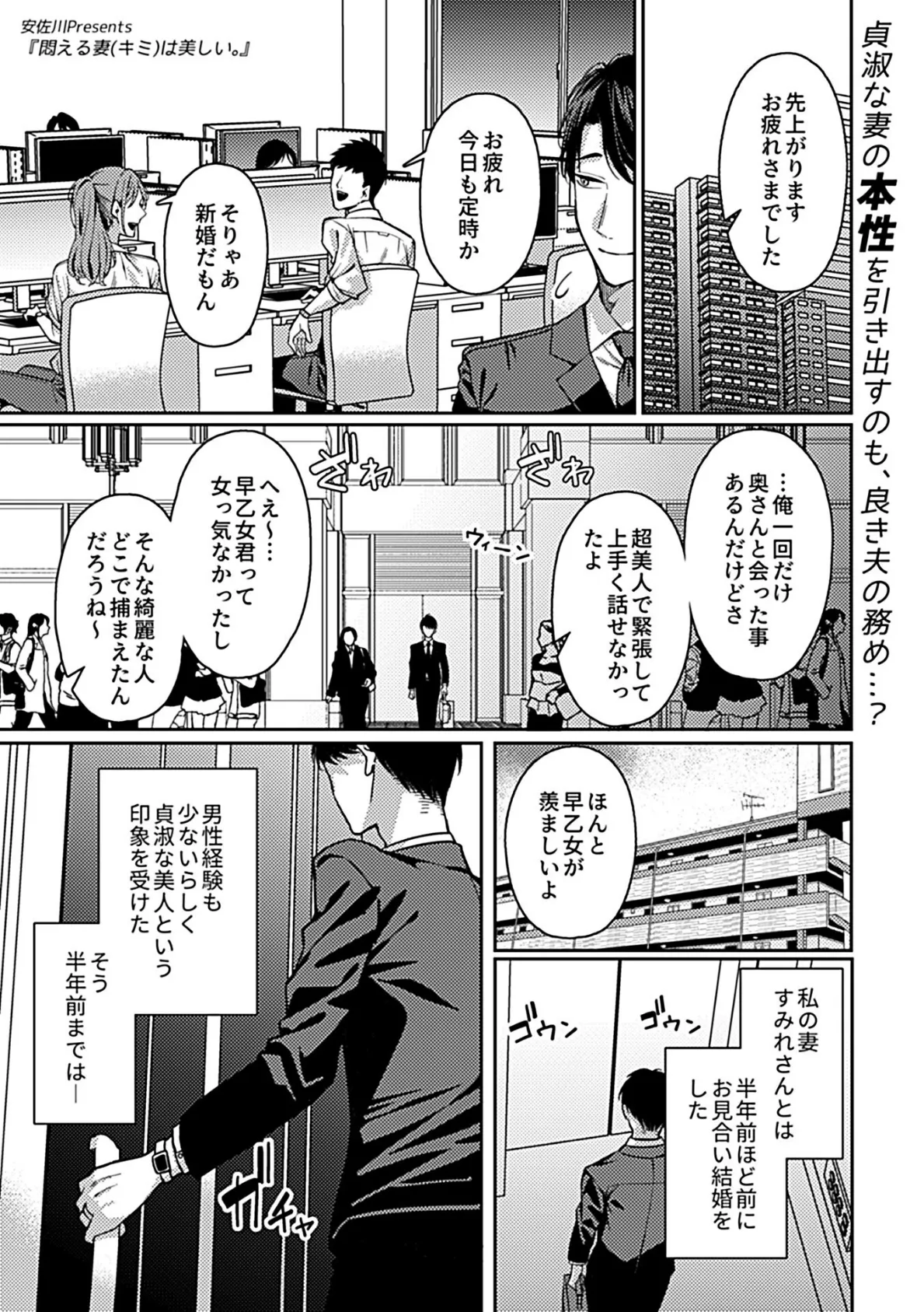 別冊COMIC GEE アンソロジー スケベな人妻は好きですか? 11ページ