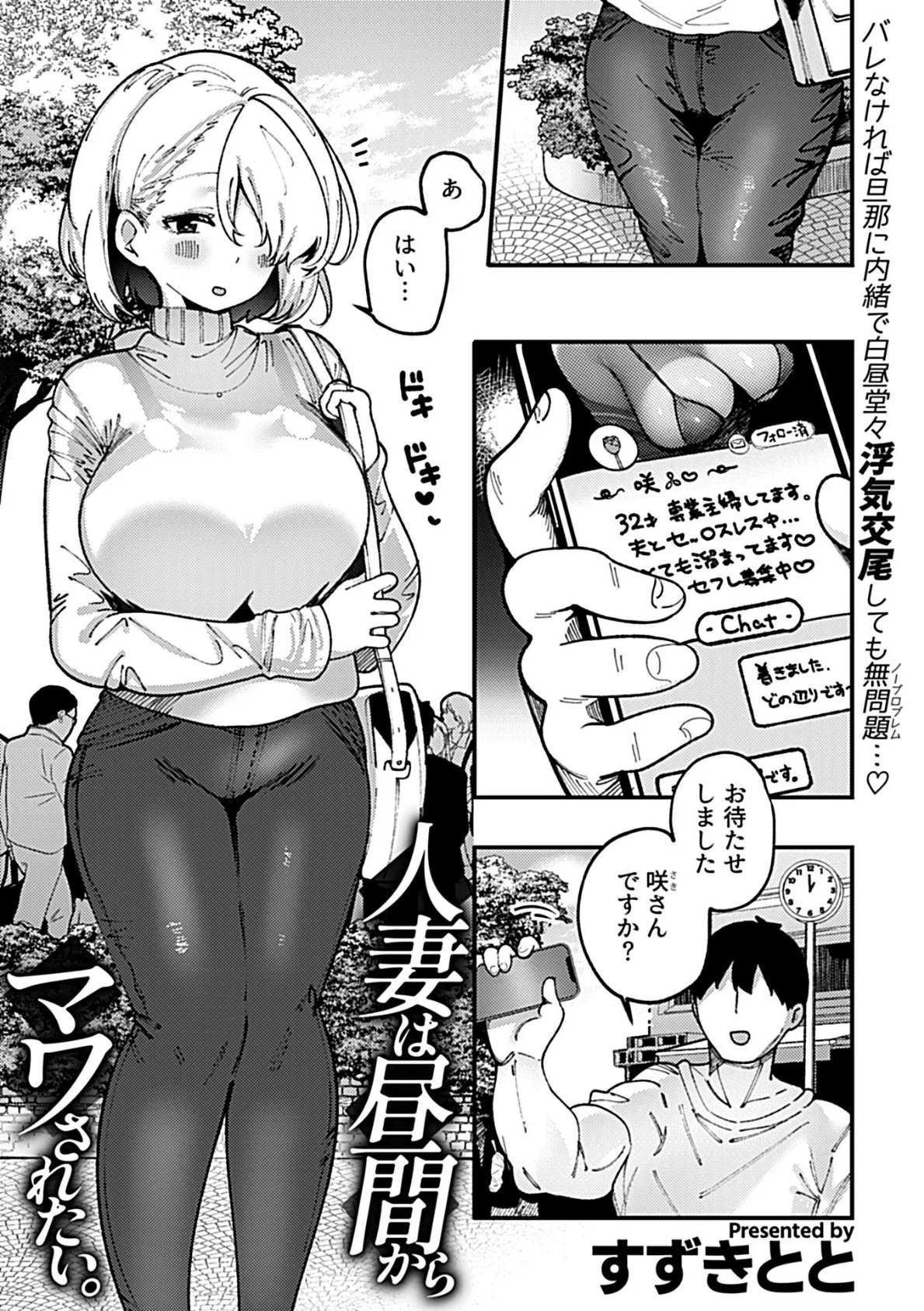 別冊COMIC GEE アンソロジー スケベな人妻は好きですか? 7ページ