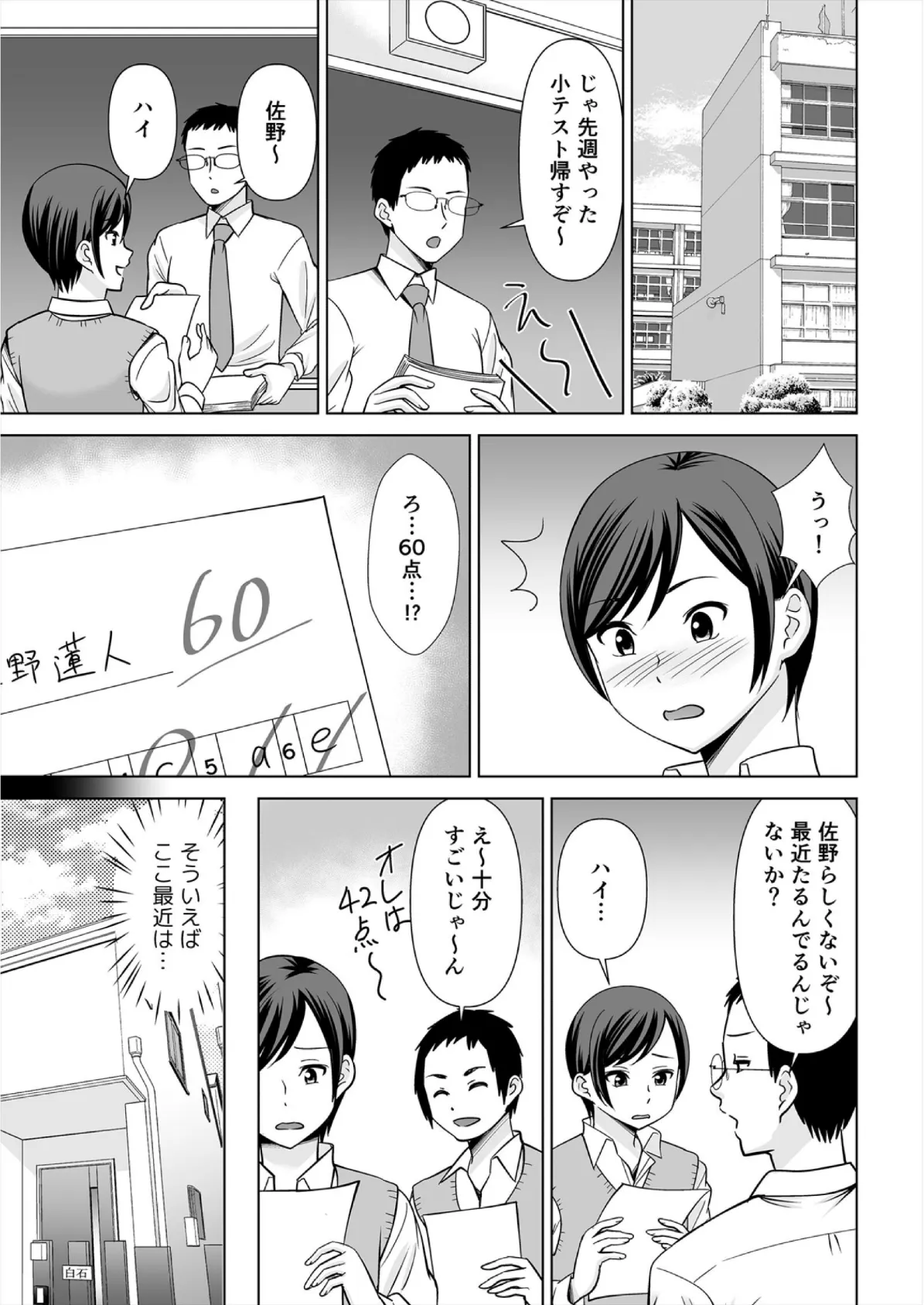 欲求不満な俺とカノ母、彼女に内緒でこっそりSEX【合本版】(7) 3ページ