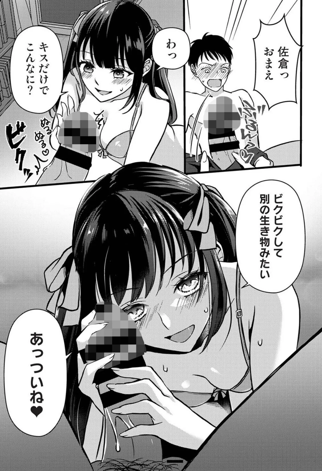 アナンガ・ランガ Vol.125 19ページ