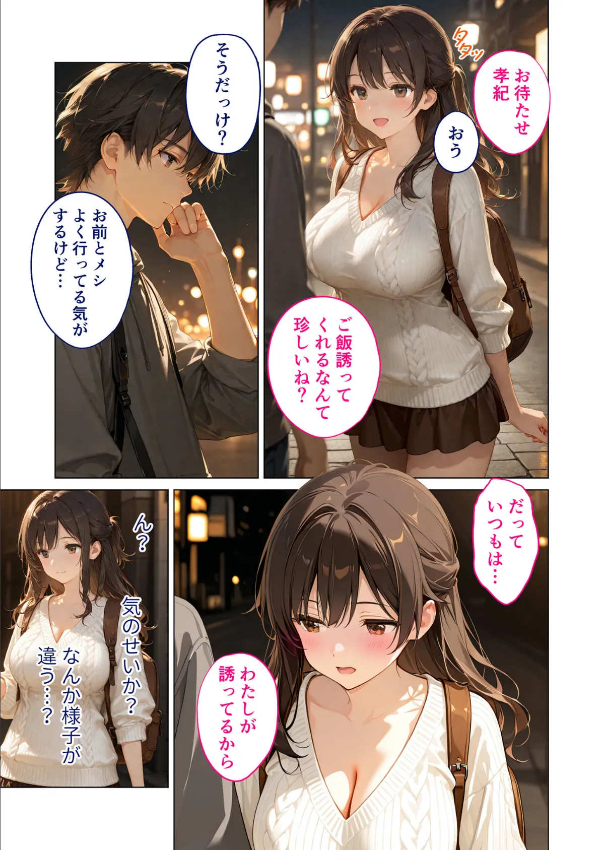 初恋相手 episode.1 〜幼なじみの体温〜 モザイク版 7ページ