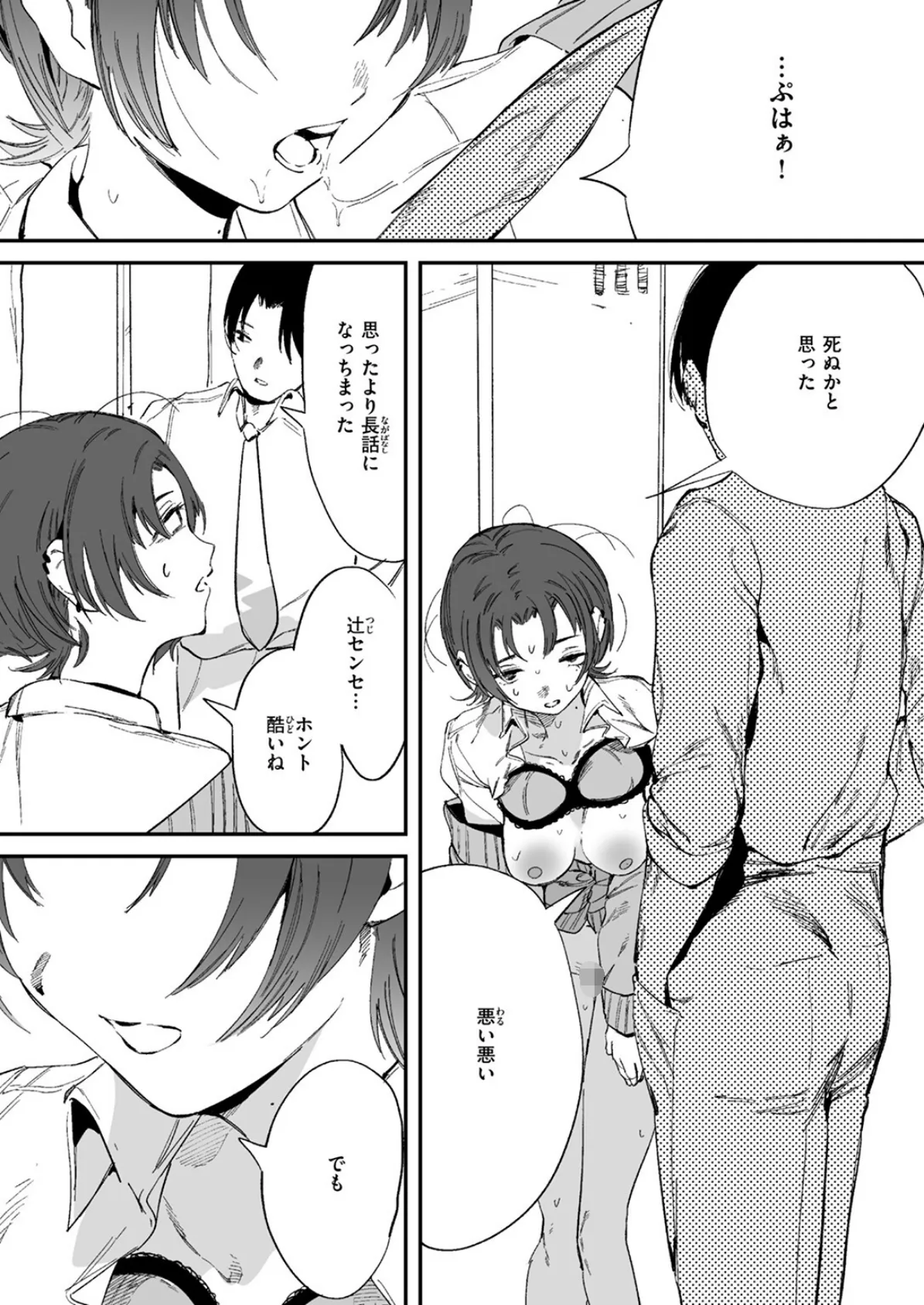 COMIC ゼロス ＃128 21ページ