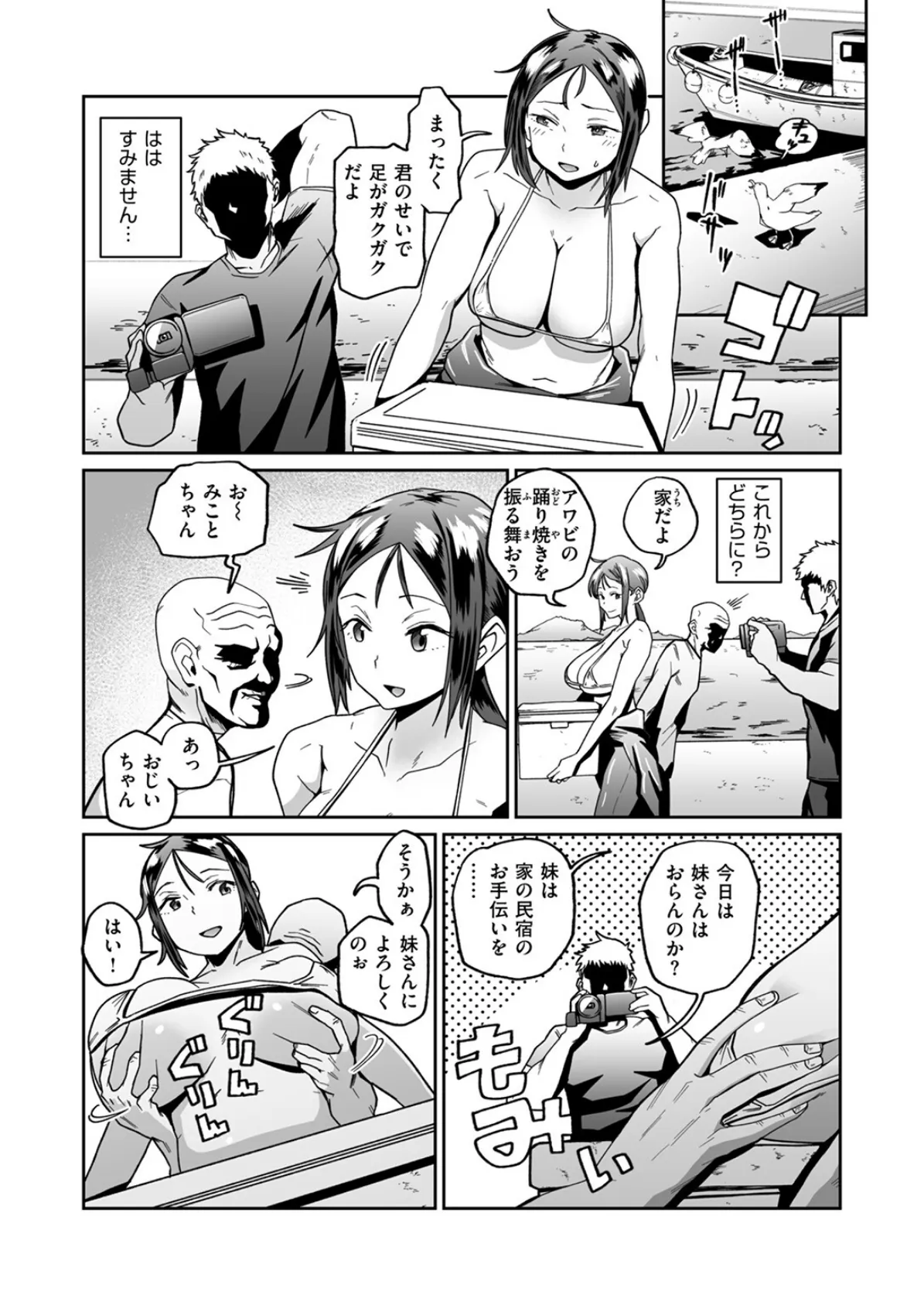 COMIC ゼロス ＃128 41ページ