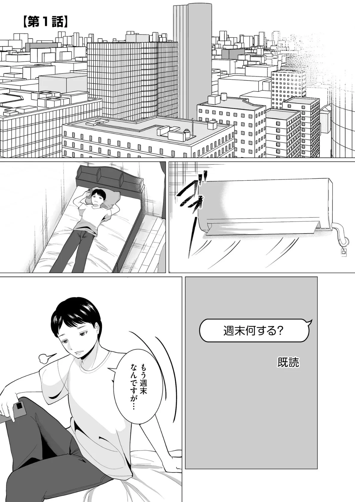 夏雲の下 〜帰省先のド田舎でご近所さんと内緒の情事〜【FANZA特典付】 5ページ