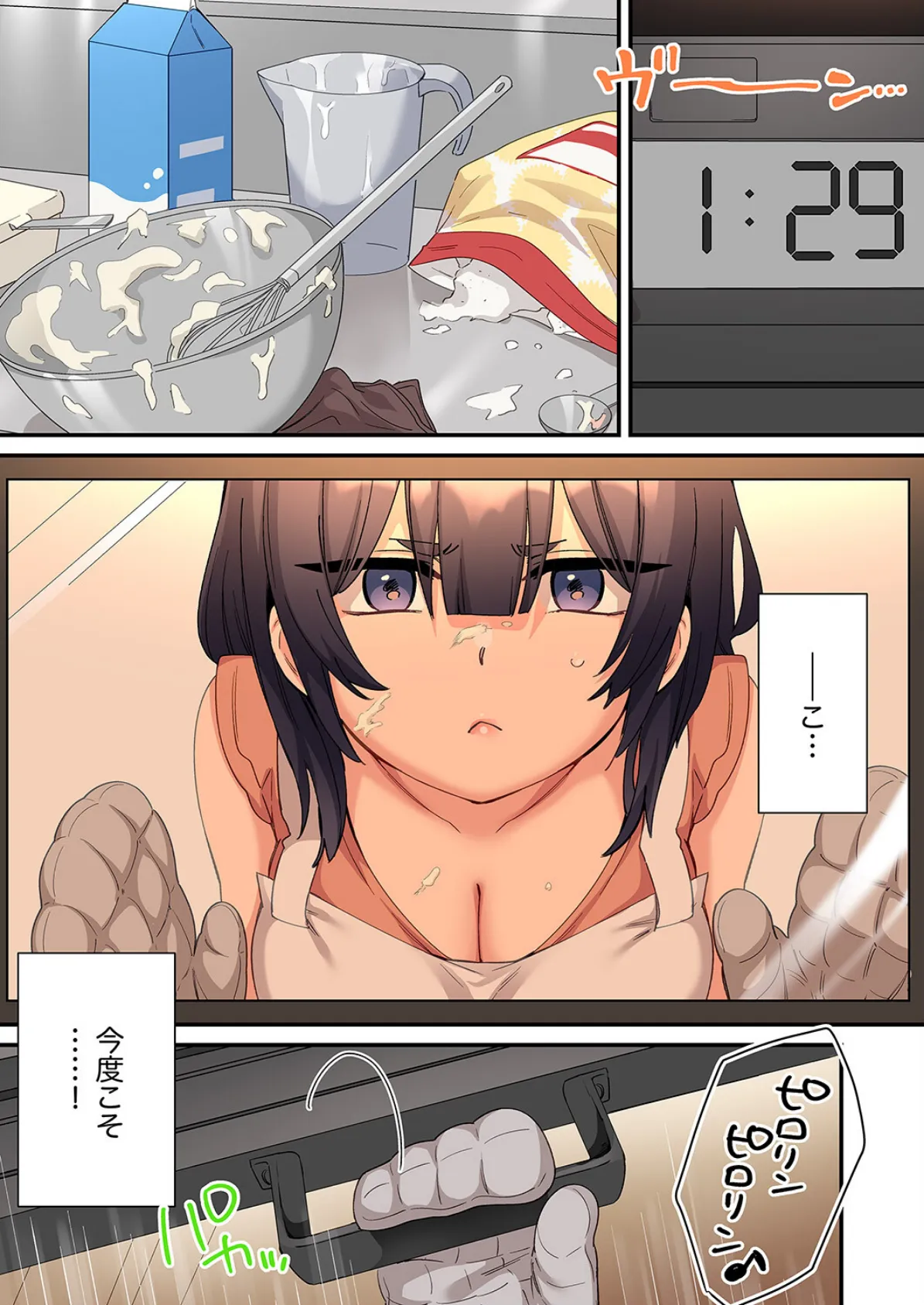 「こんなサイズ、入るわけない」外国人の執着しすぎる変態SEX13 3ページ