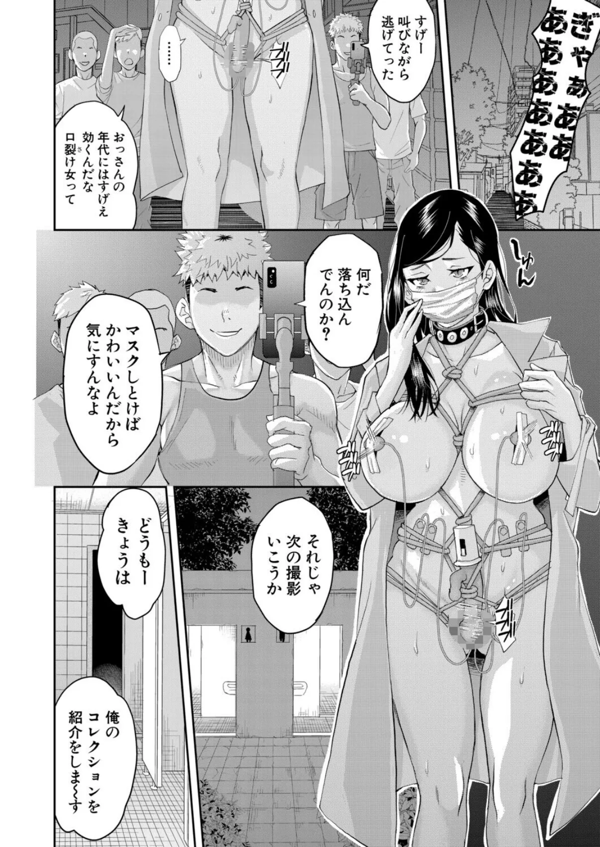 わたしキレイ？ 2ページ