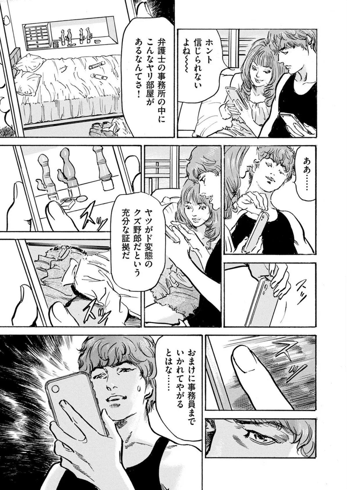 メス堕ちしたわたし〜他人棒の淫らな誘惑に抗えない…（11） 5ページ