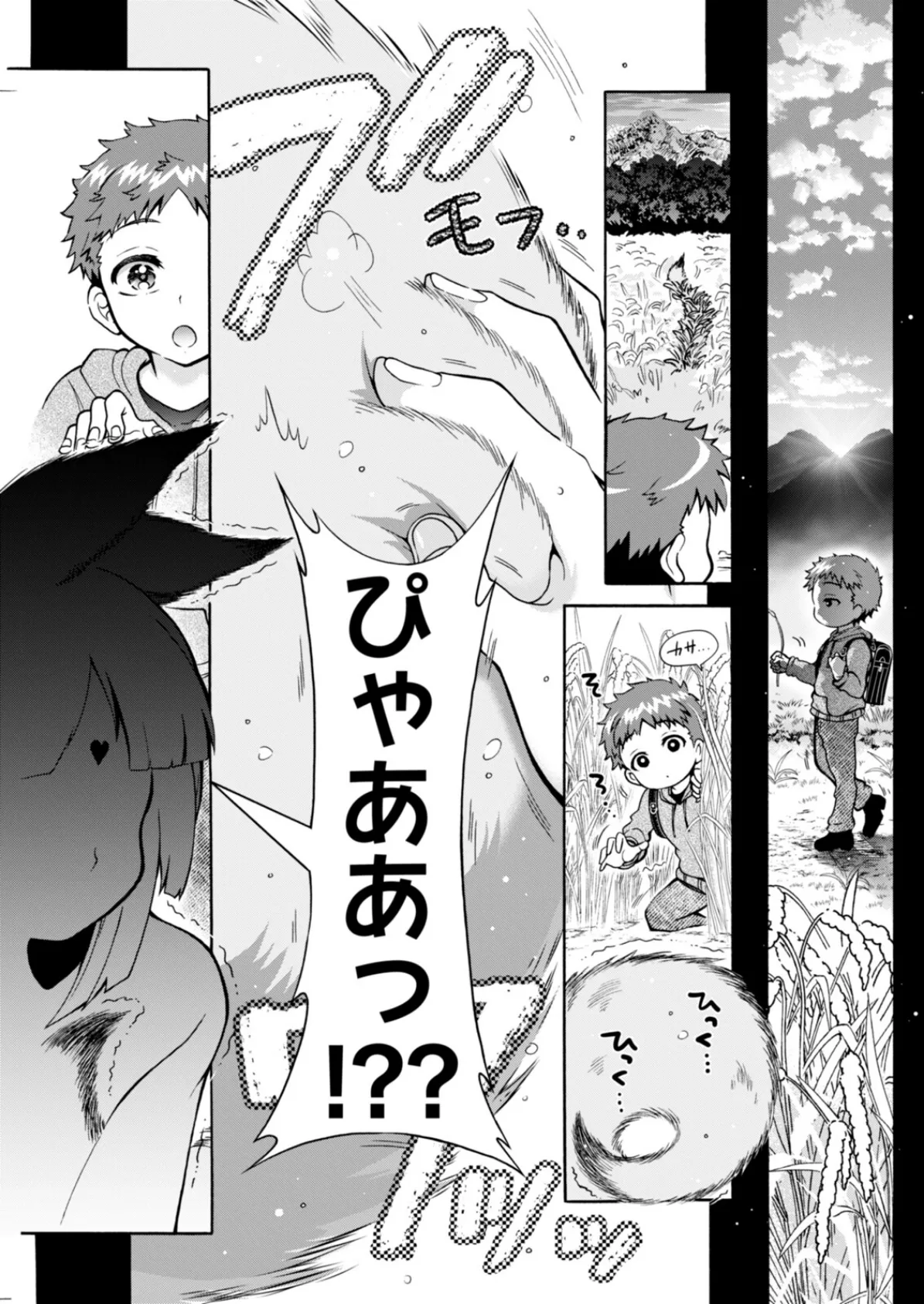 アクションピザッツ2025年12月号 31ページ