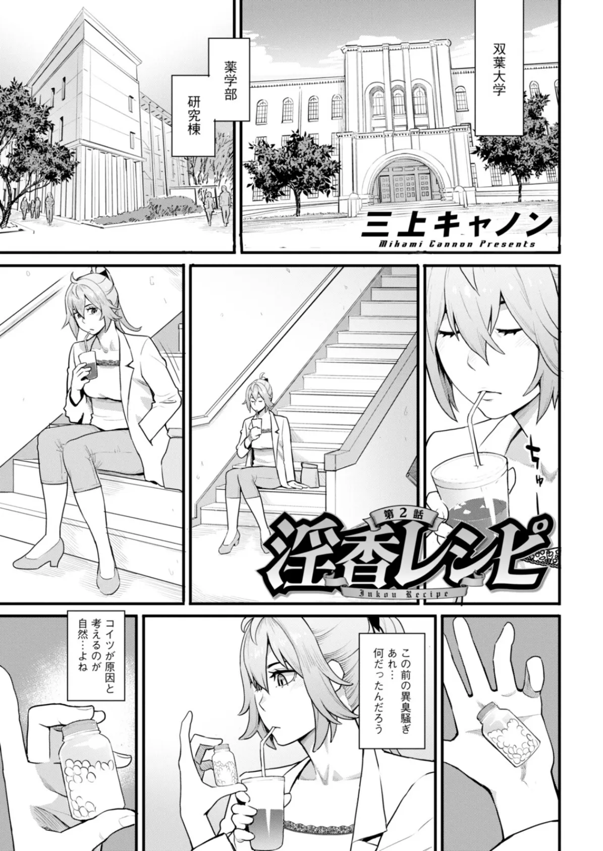 アクションピザッツ2025年12月号 7ページ