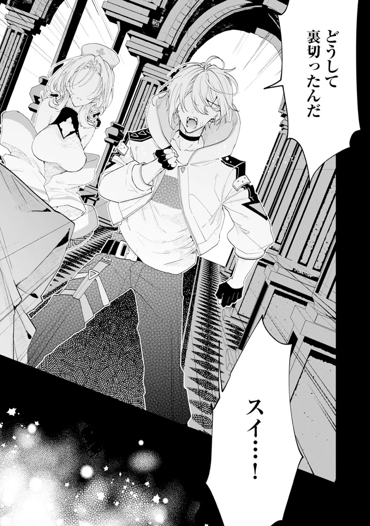 闇堕ち魔道士は今世こそ勇者様♀が救います！【コミックス版】《R18版》 6ページ