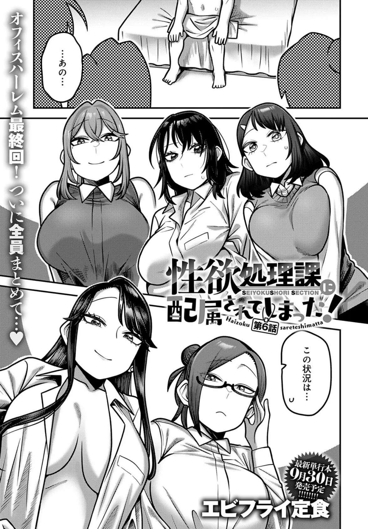 comicアンスリウム Vol.149 2025年9月号 20ページ