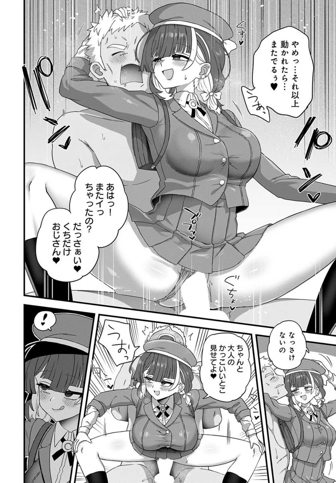 comicアンスリウム Vol.149 2025年9月号 25ページ