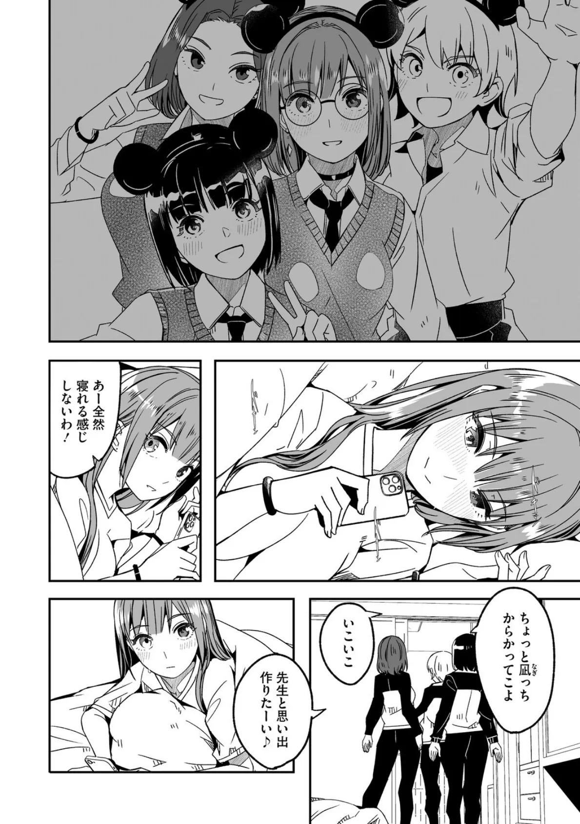 君は輝く月花のように 第4話 8ページ