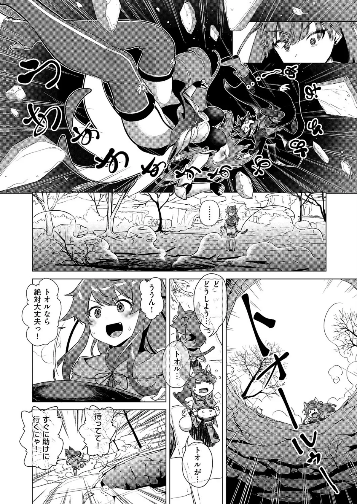 神の手 第4話 6ページ