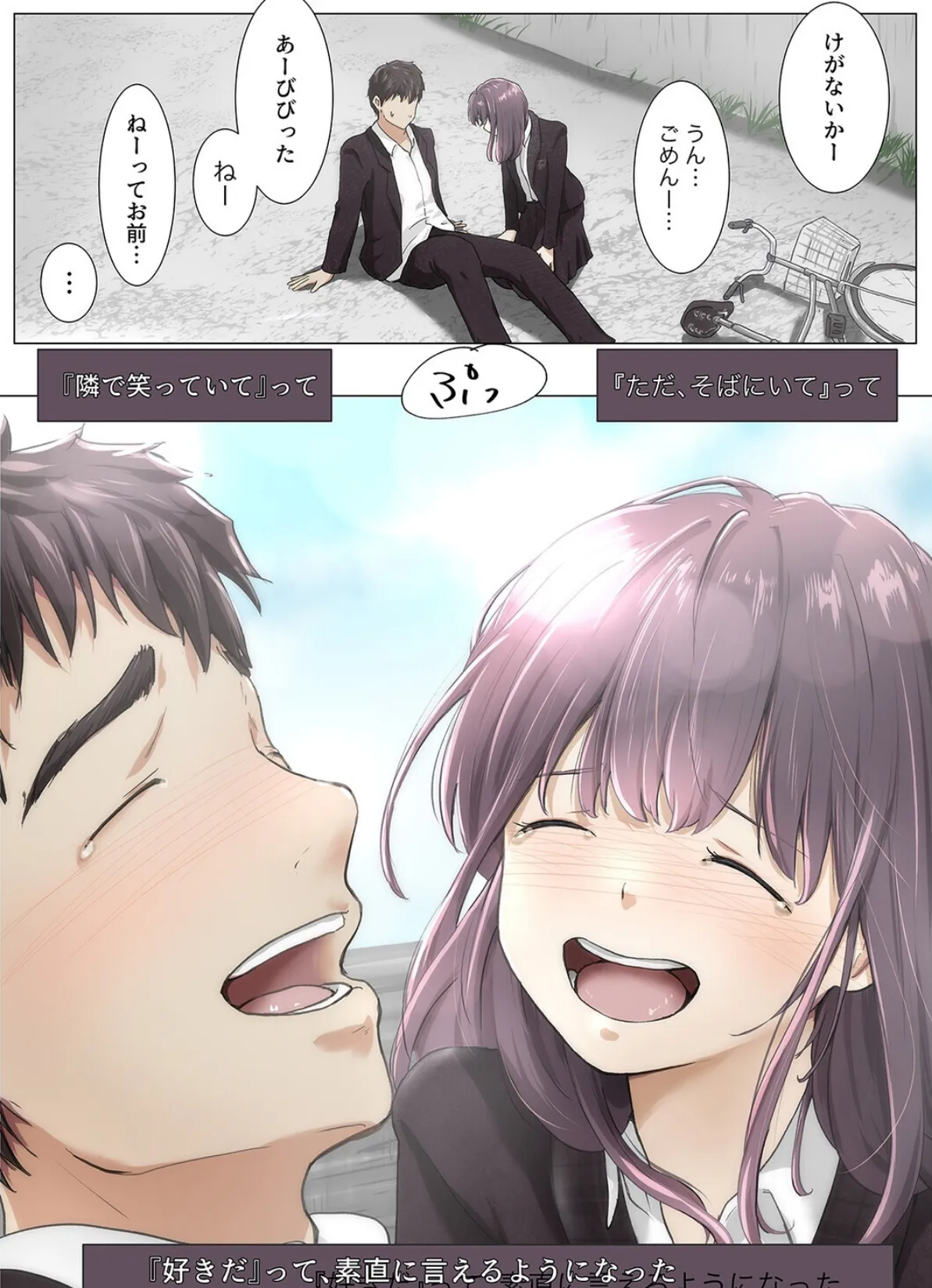 きみの全てを奪うまで（15） 5ページ