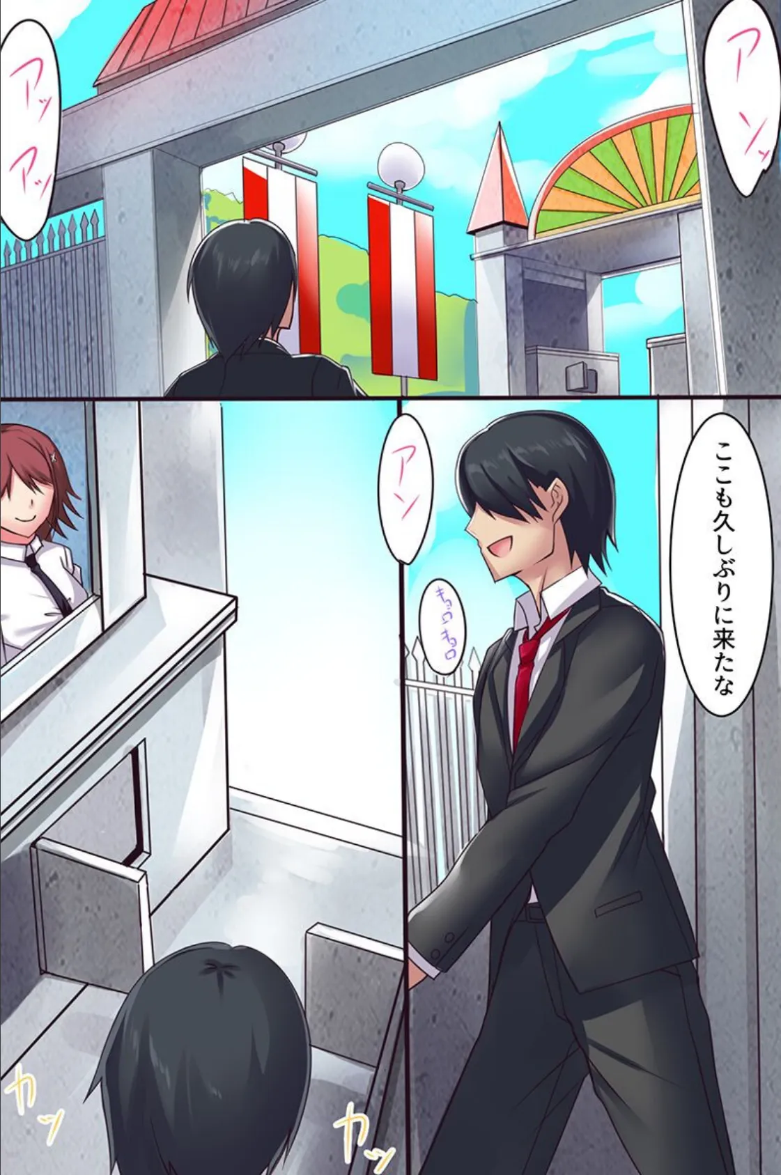 セックスランドへイこう！種付けハーレム、公開ハーレム、家族ハーレム、学園ハーレム 5ページ