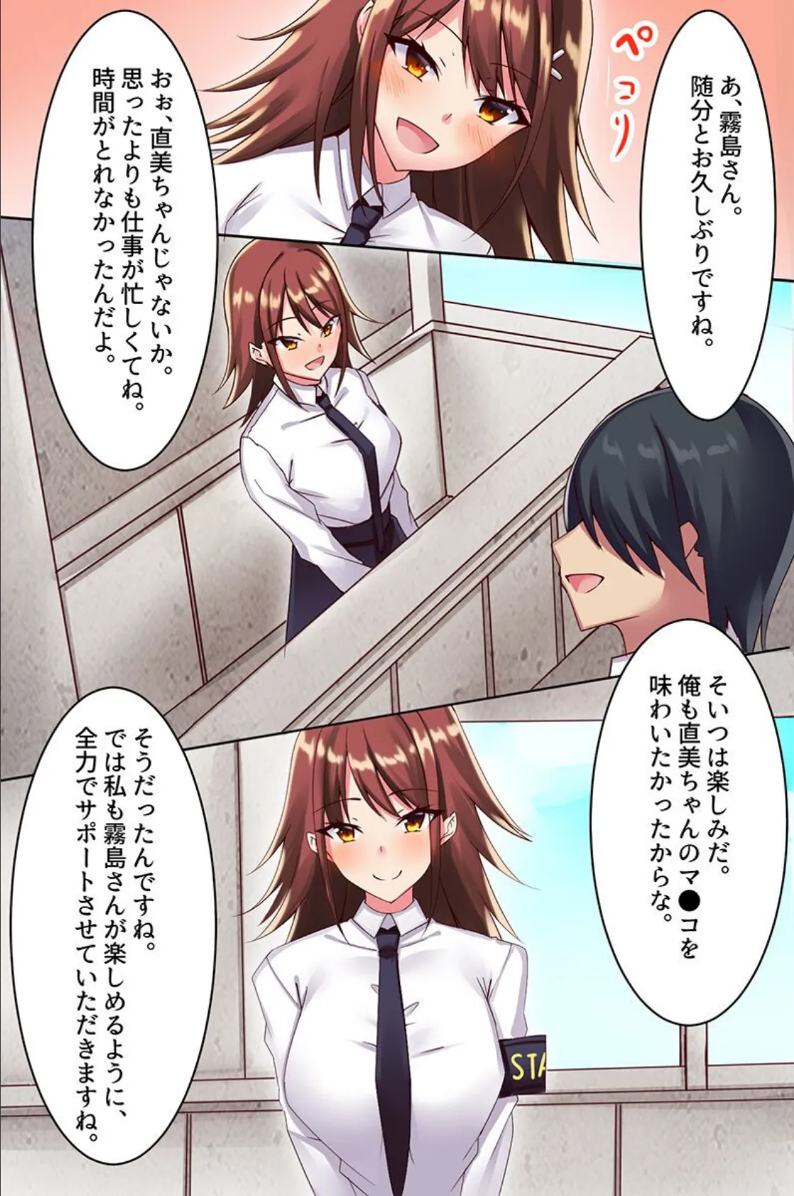 セックスランドへイこう！種付けハーレム、公開ハーレム、家族ハーレム、学園ハーレム 7ページ