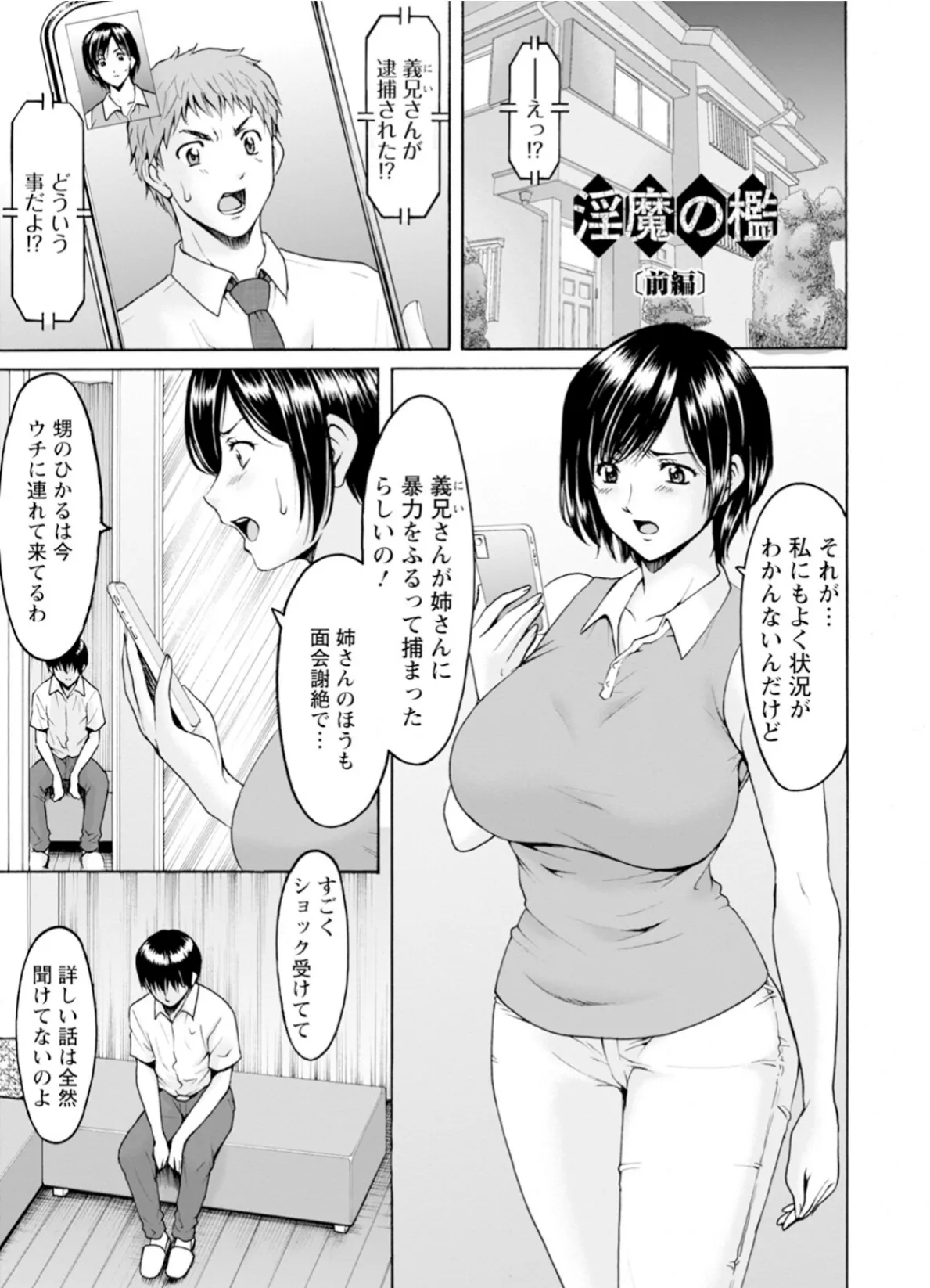 エンジェルクラブMEGA Vol.124 18ページ