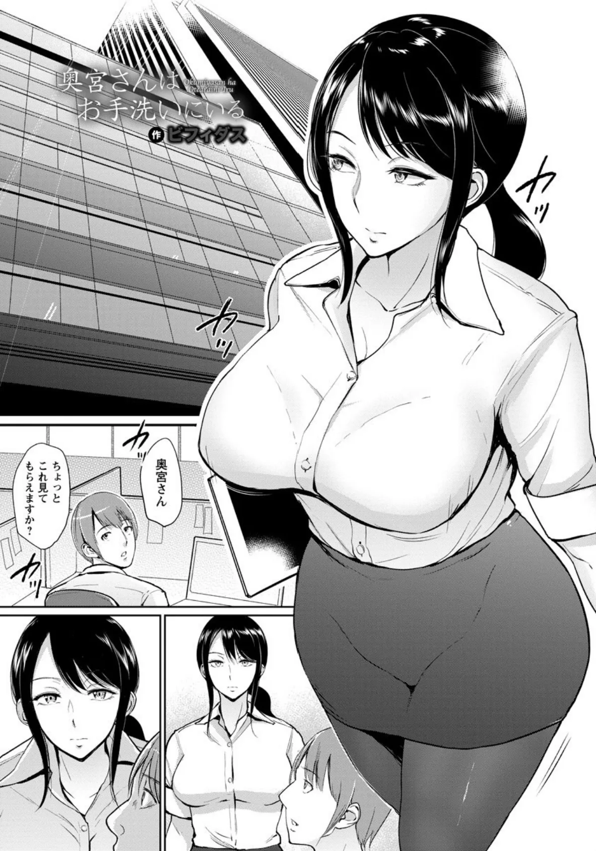 ANGEL倶楽部 2016年12月号 7ページ