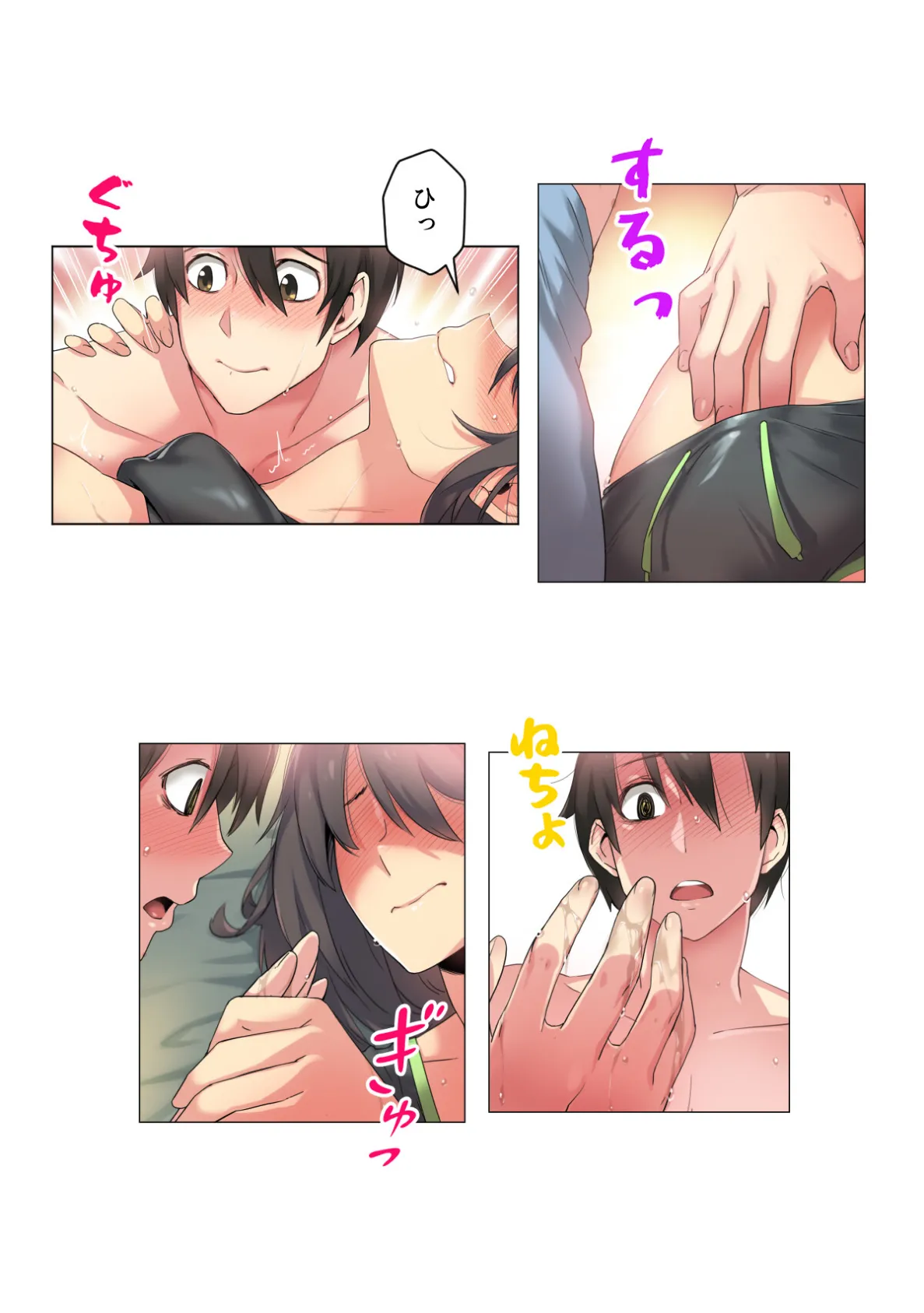 すぽらぶ！〜SPORT GIRL LOVER【特別修正版】（16） 4ページ