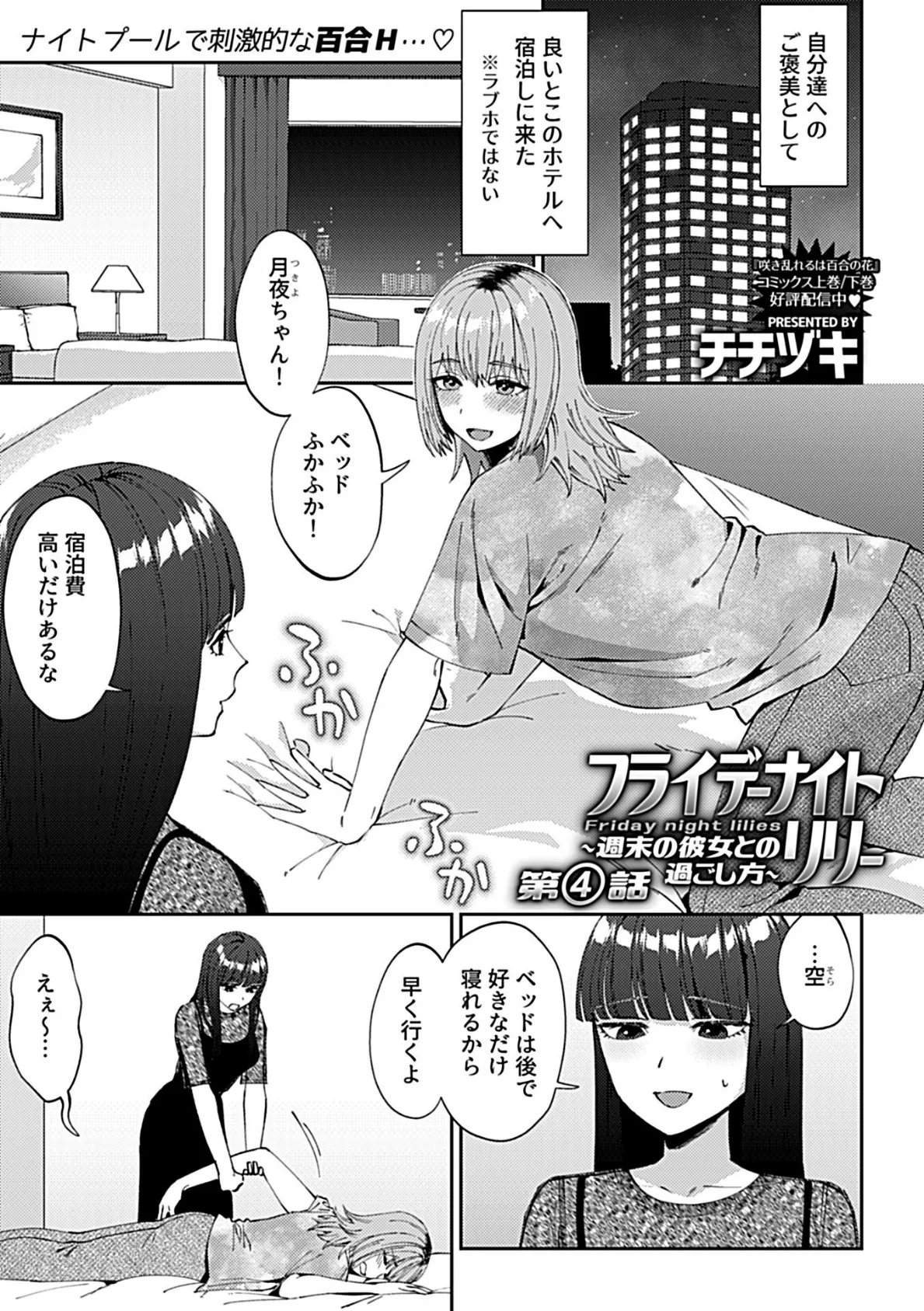 COMIC GEE vol.38 11ページ