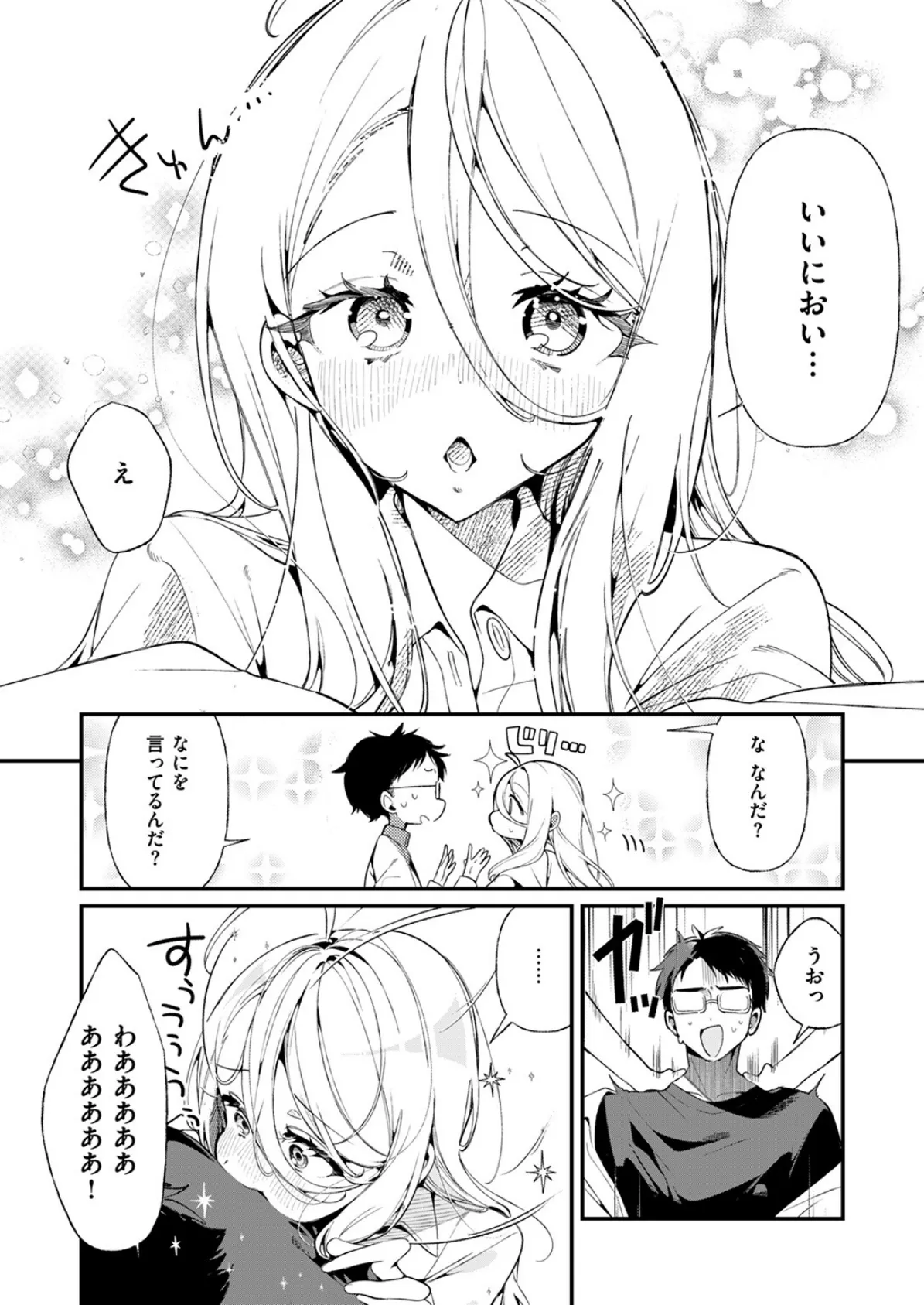 汗だく大好き朱美ちゃん 6ページ