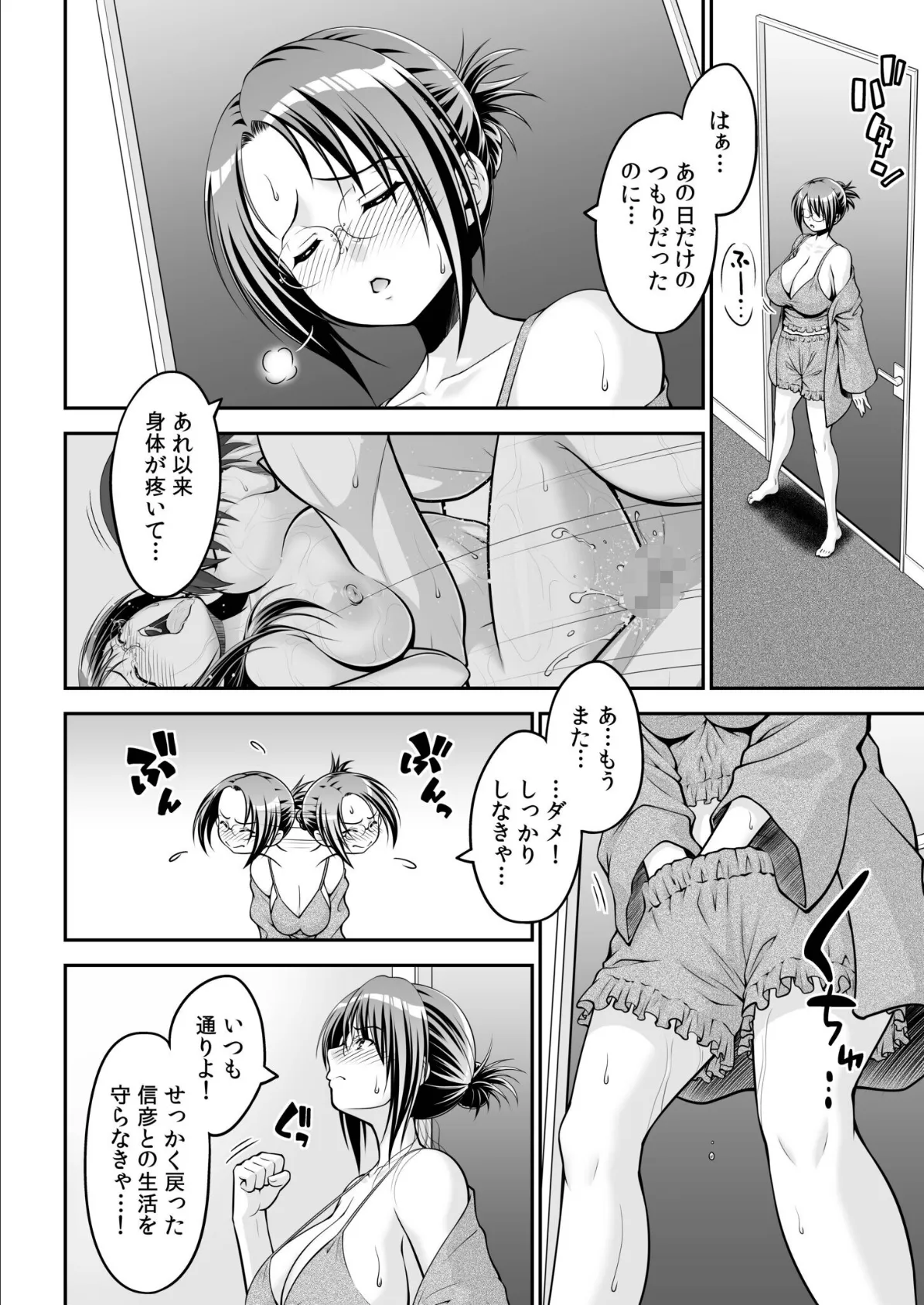 「今日だけよ…」欲求不満な叔母は一夜限りの僕の恋人（2） 6ページ