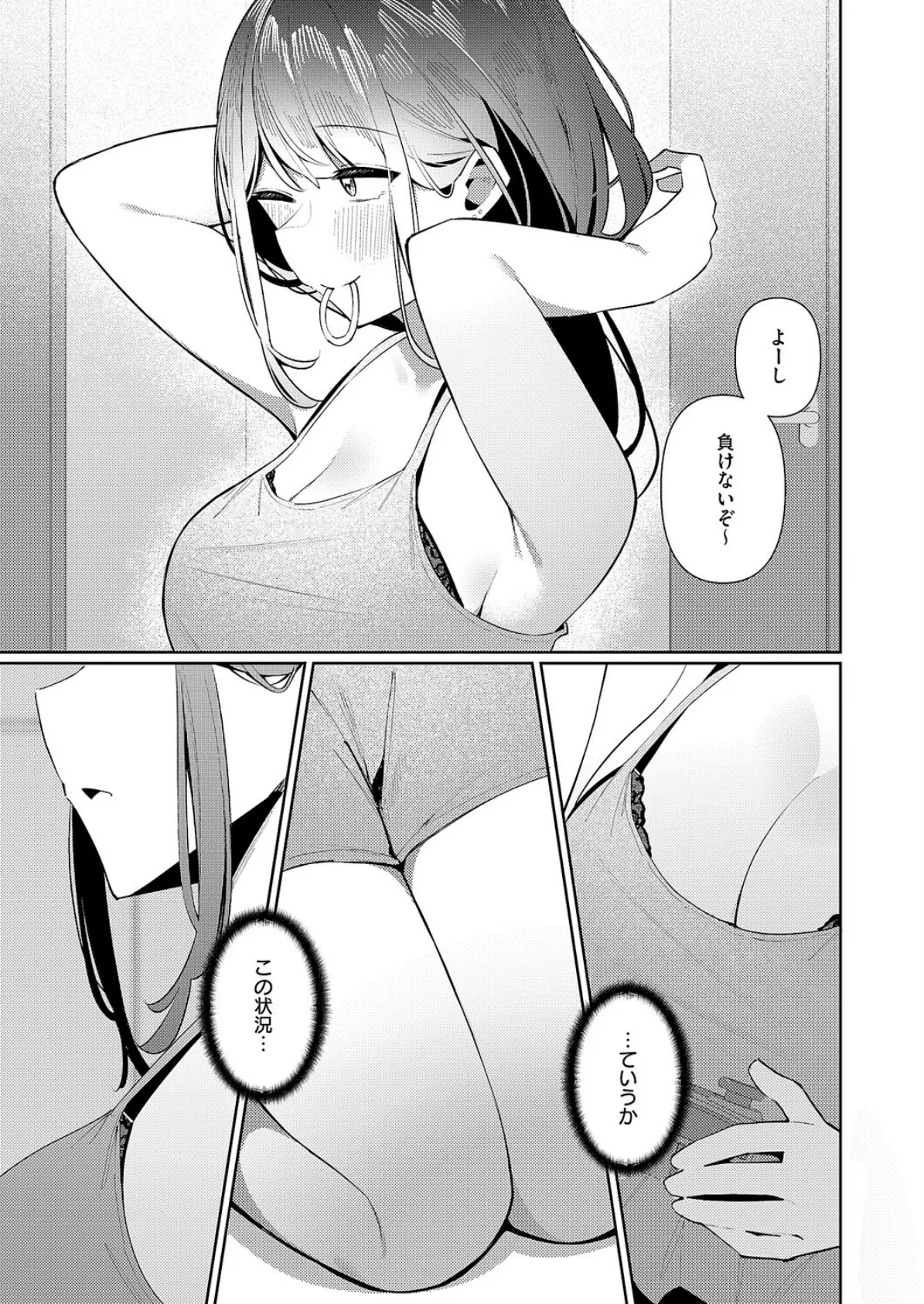 友姉ラヴァーズ 5ページ