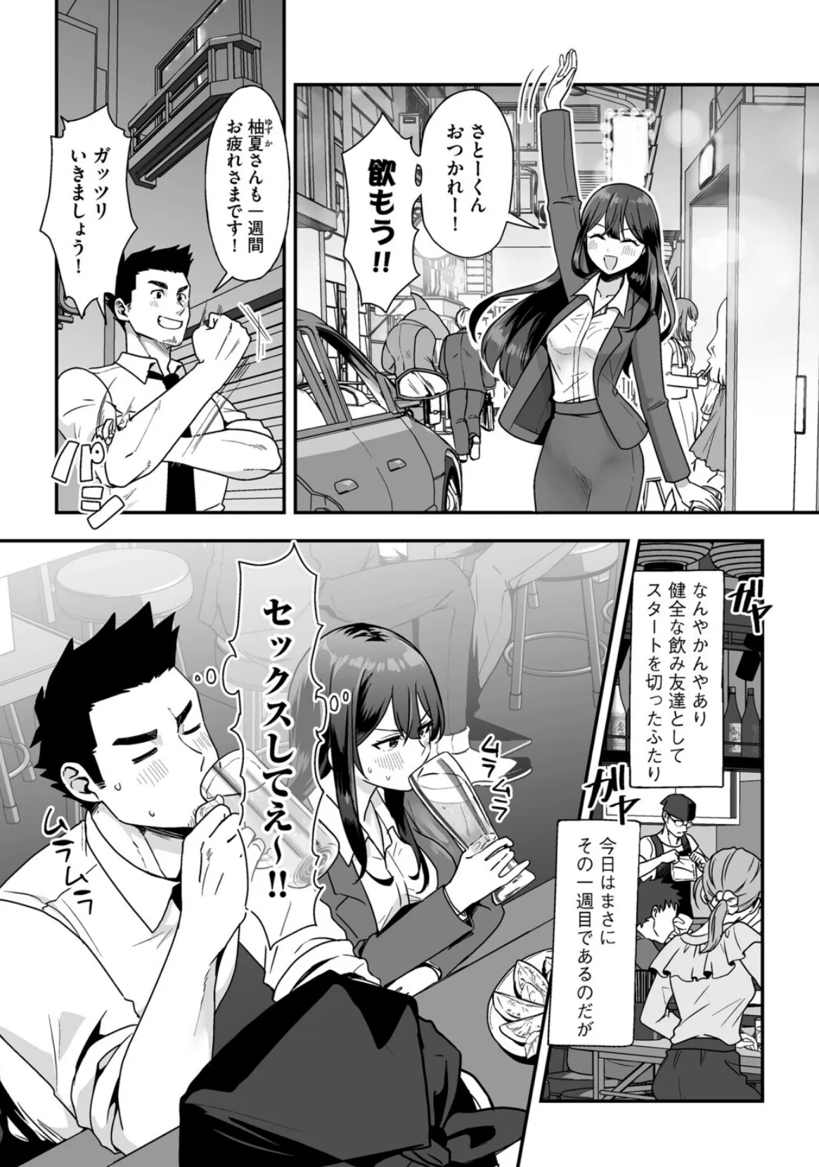 G-エッヂ Vol.069 5ページ