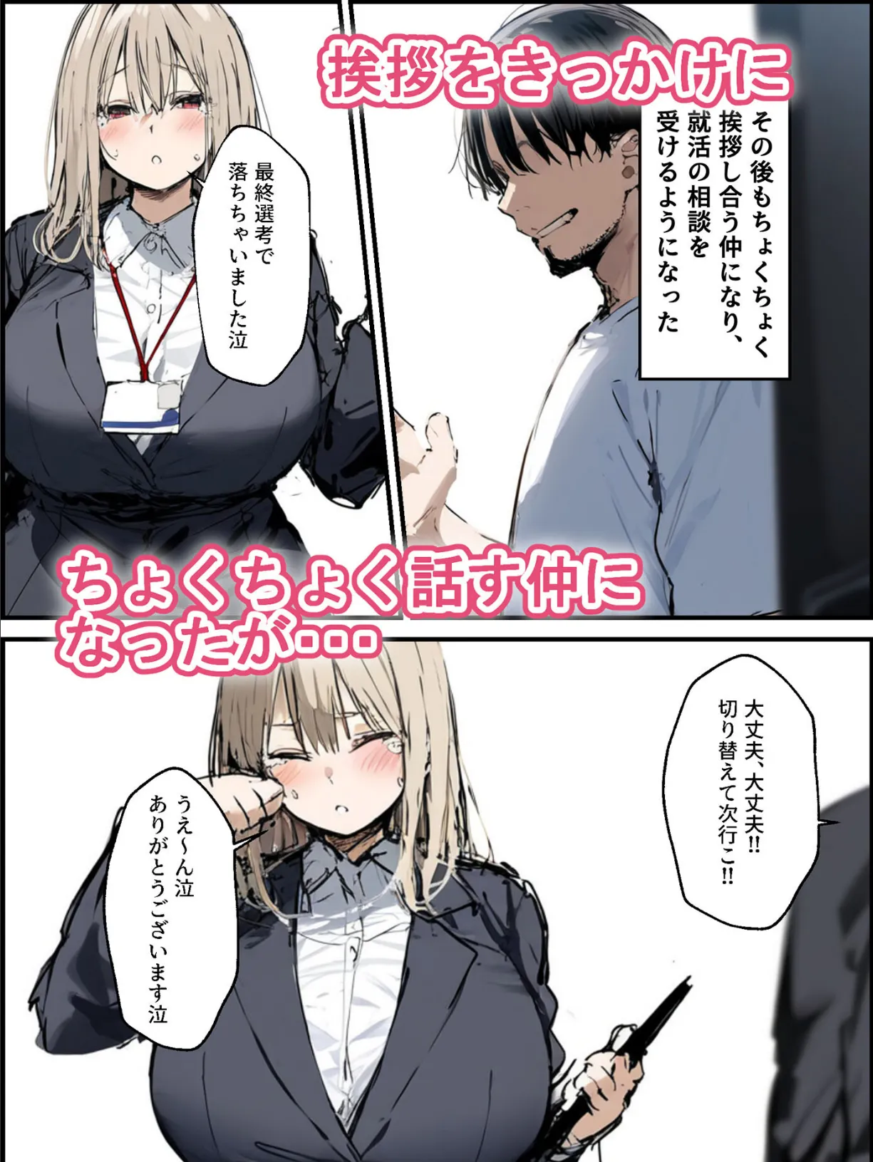 隣に引っ越してきた就活中JDのオナニー音が激しすぎて困る モザイク版 4ページ