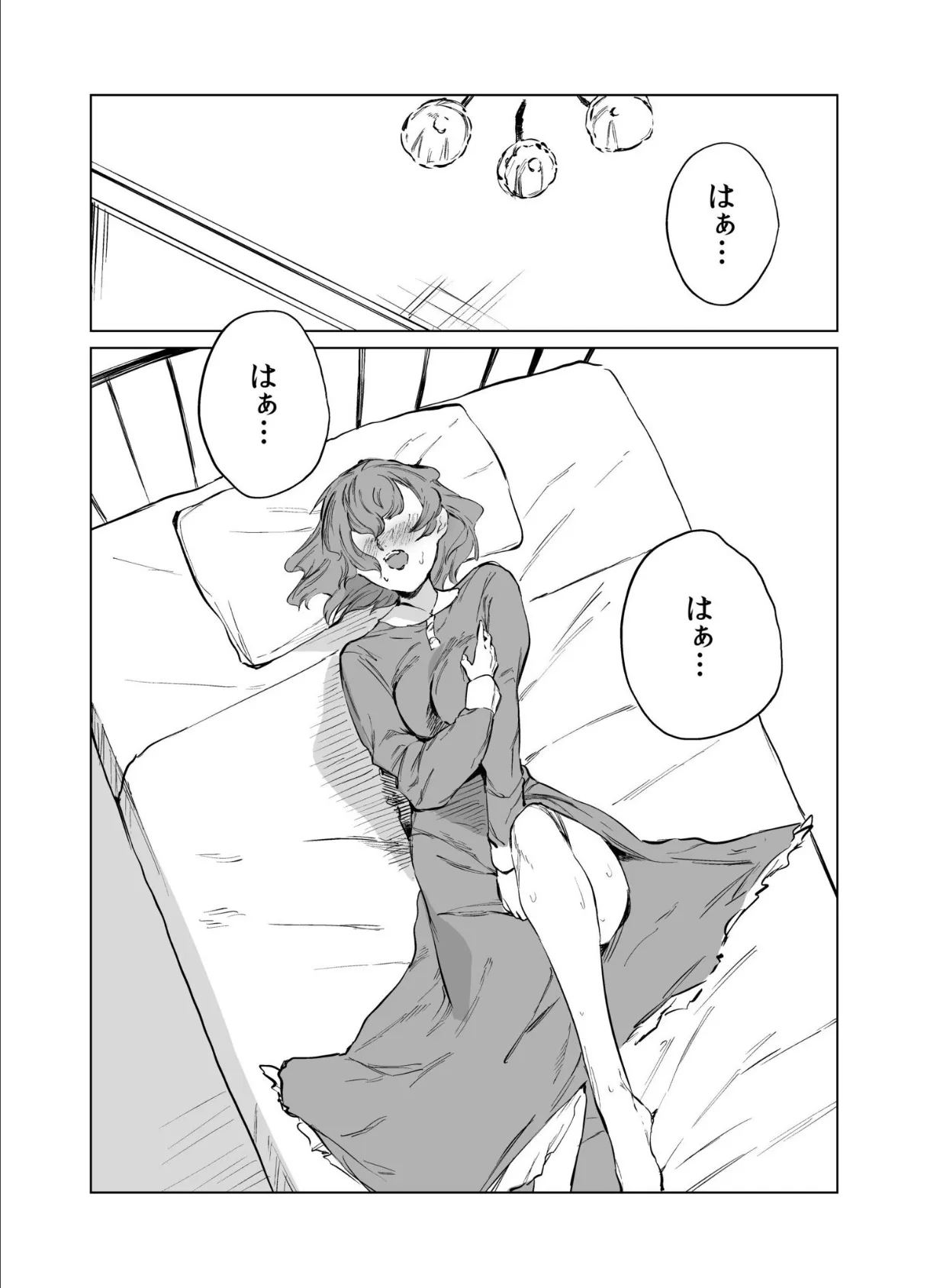 煙花のひめごと（4） 3ページ